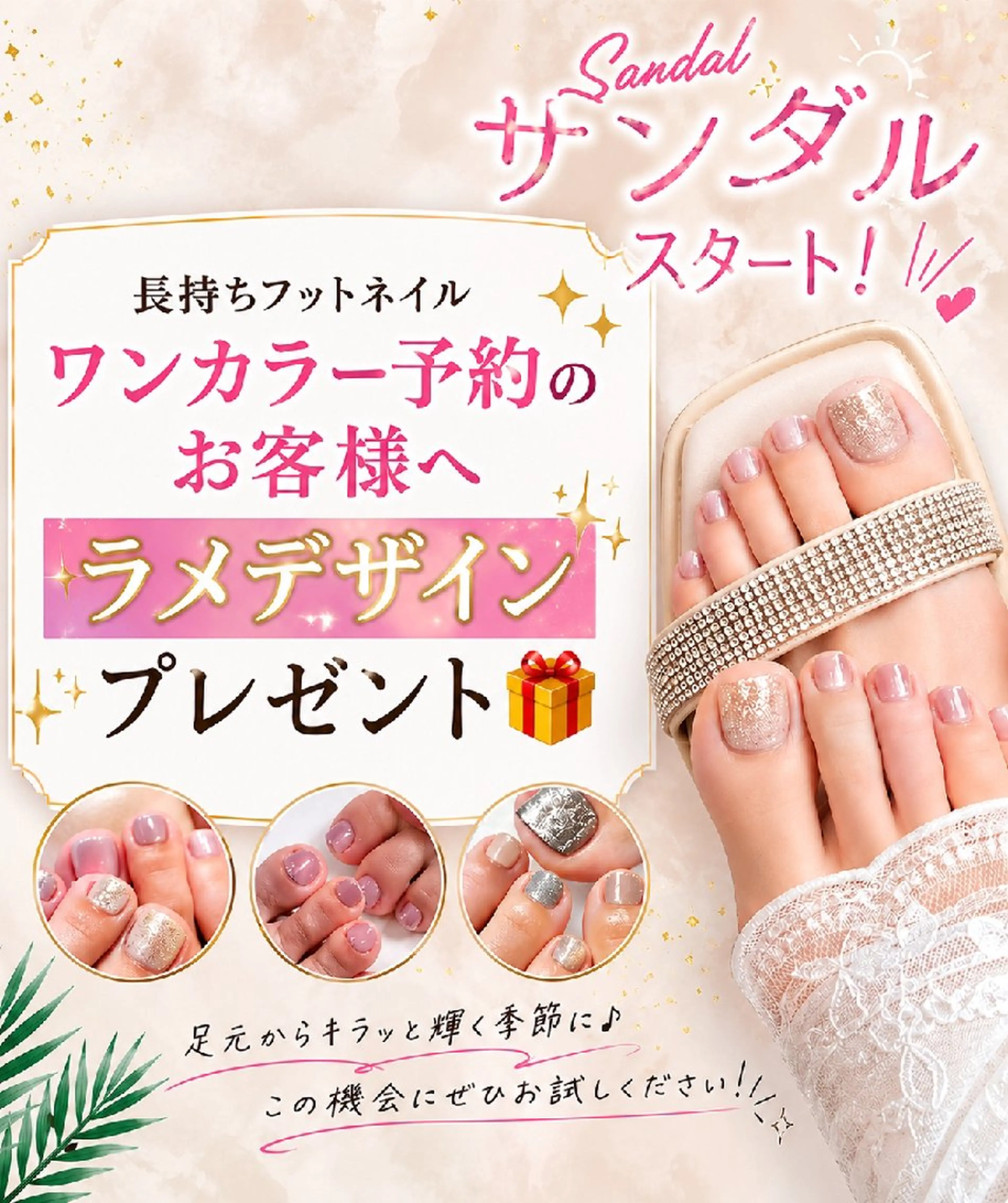 ネイル フットネイル 本間 いつみのネイルデザイン