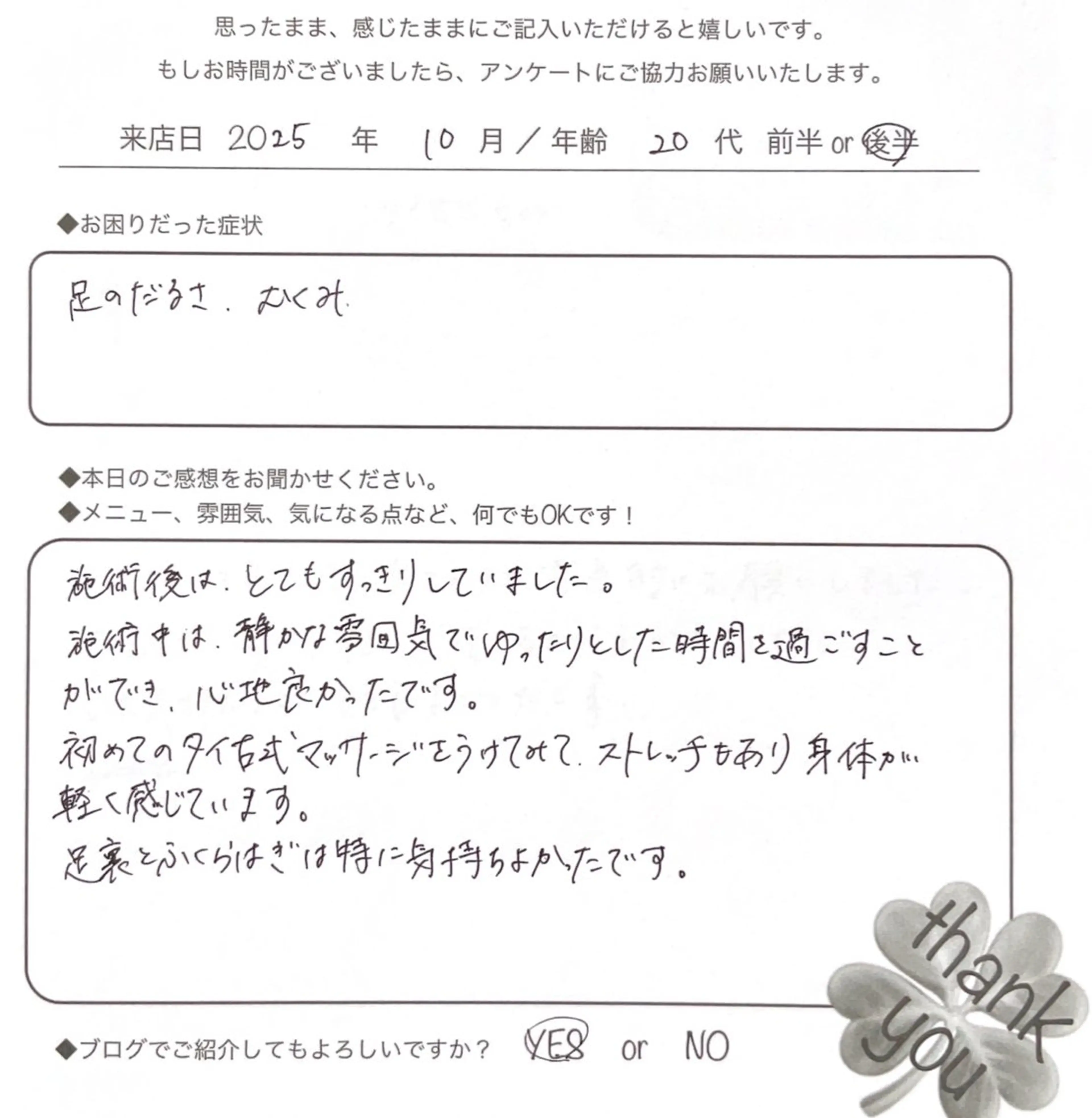 リラク タイ古式サロン まどろみのエステ・リラクイメージ