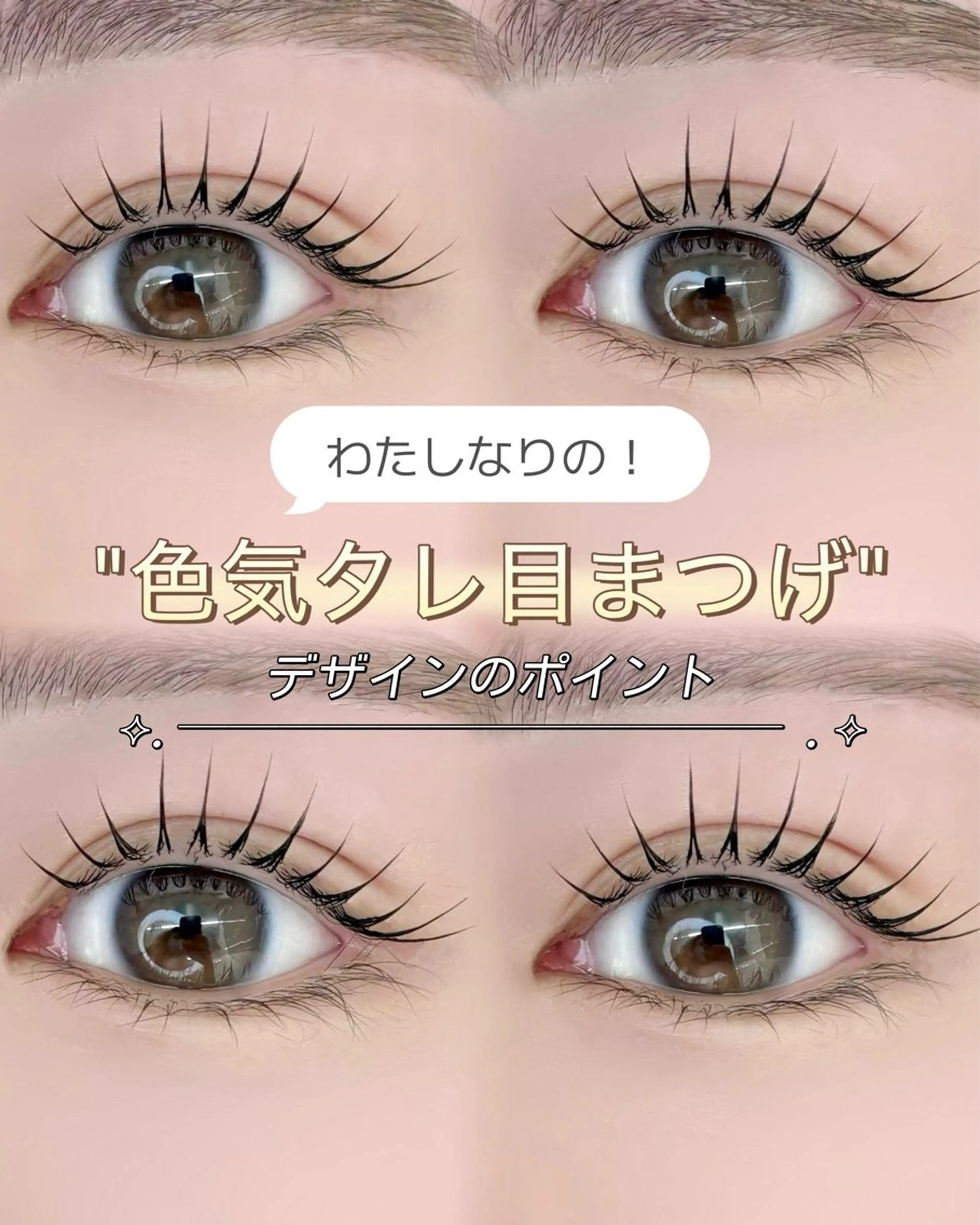 マツエク・マツパ ivy-nue 渋谷 sarinaの眉毛・アイブロウイメージ