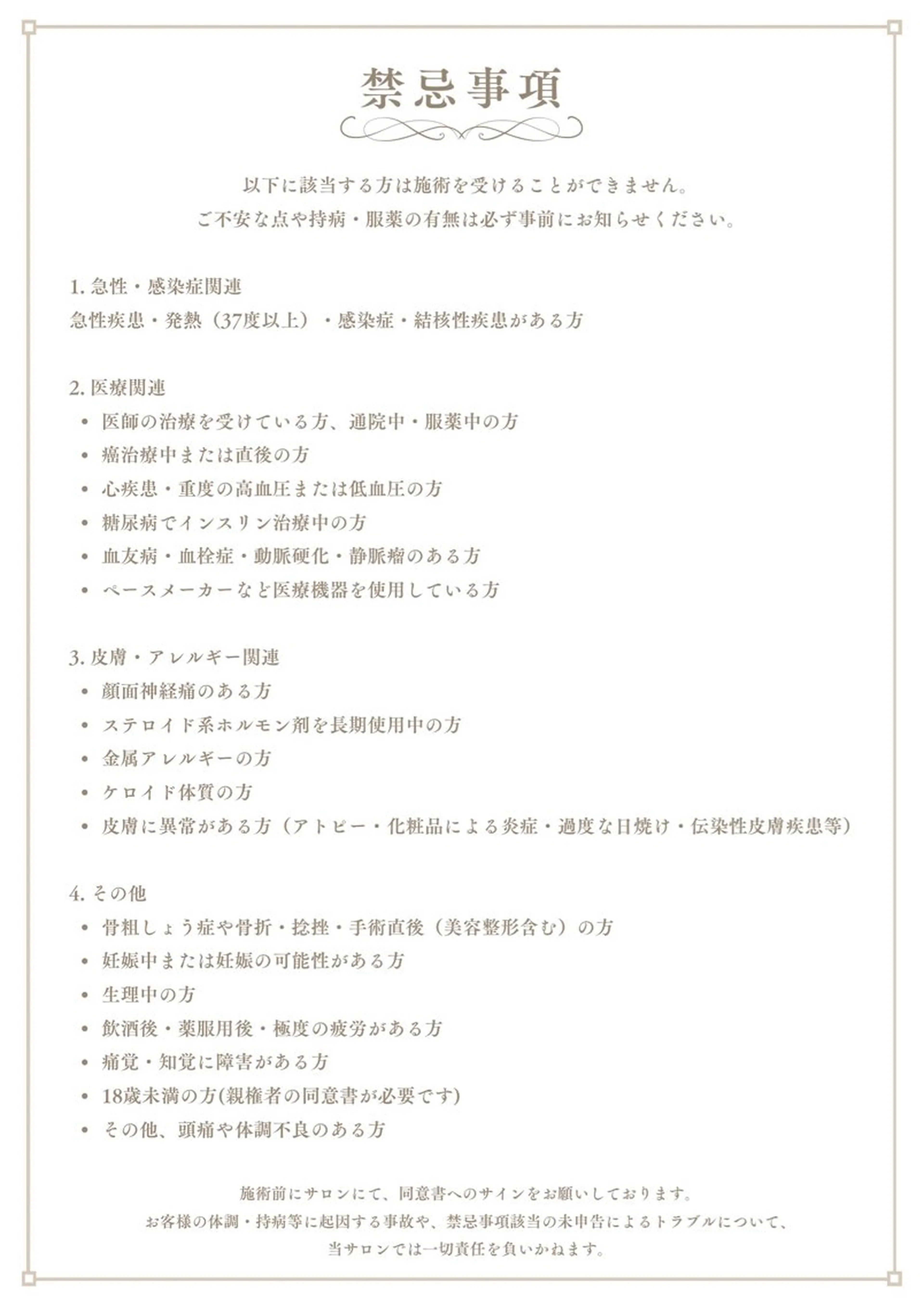 エステ リラク 青木 澪のエステ・リラクイメージ