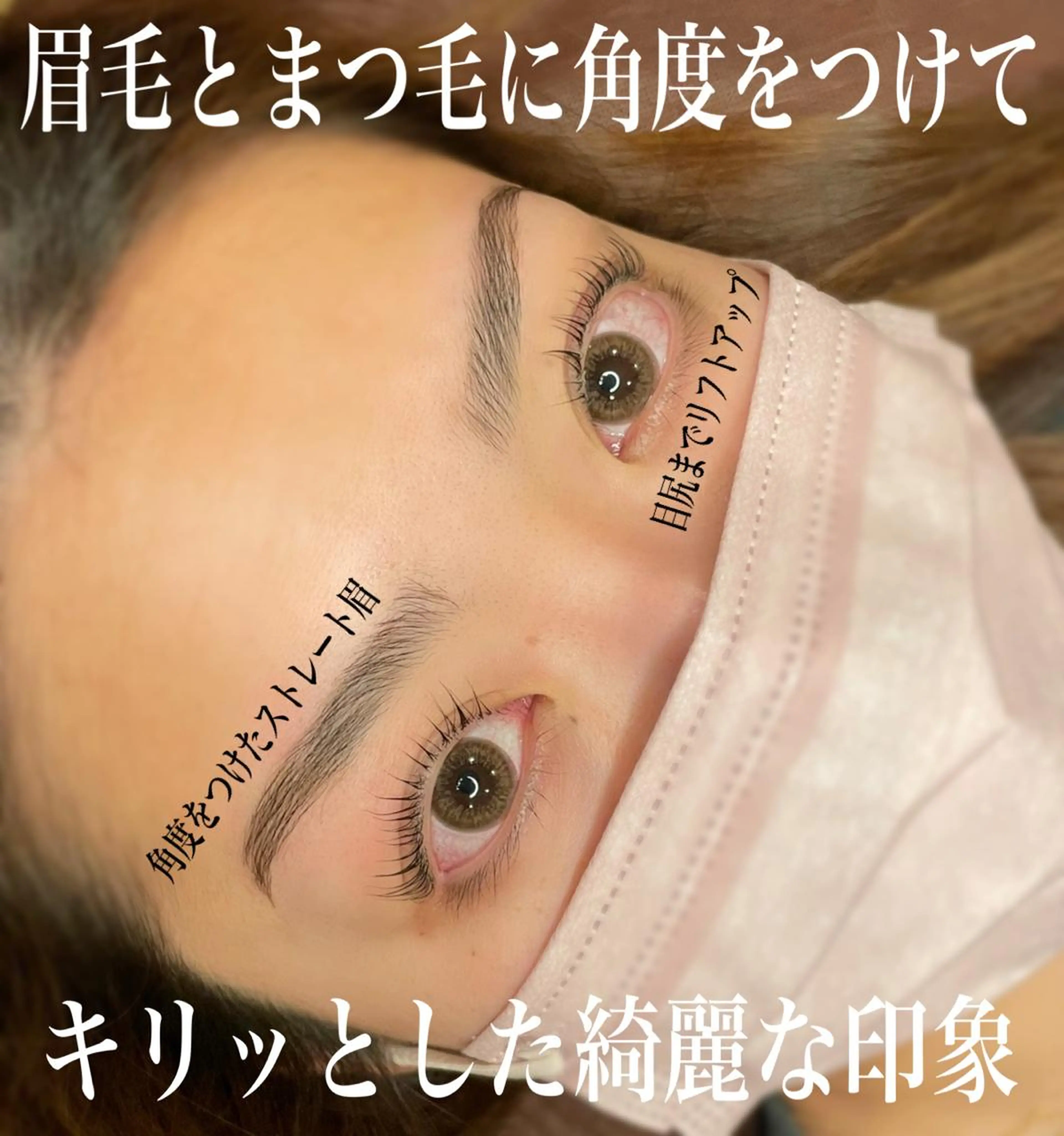 マツエク・マツパ 山城 エスタの眉毛・アイブロウイメージ