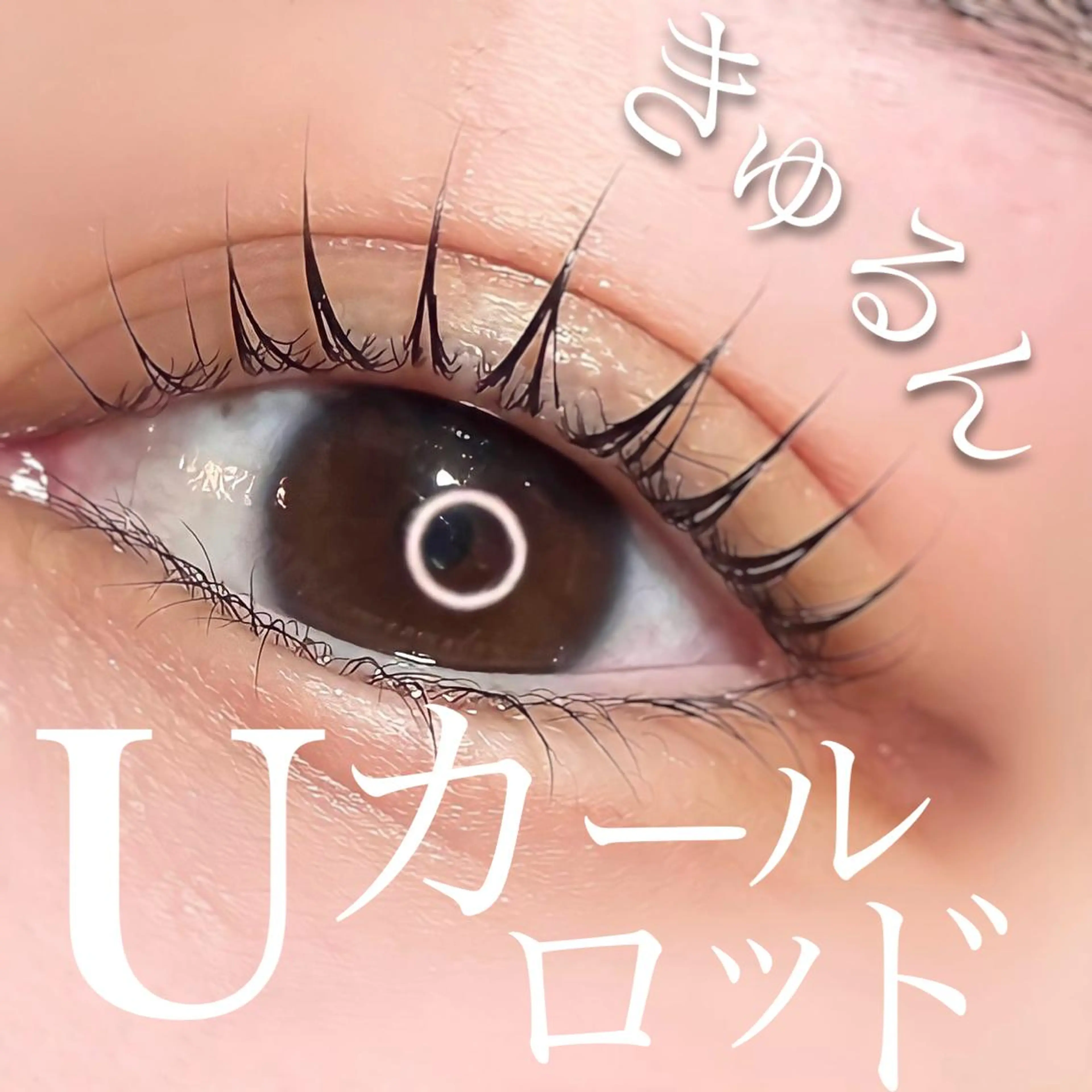 マツエク・マツパ まつパ／眉毛／梅田／ 金子乃愛のマツエク・マツパデザイン