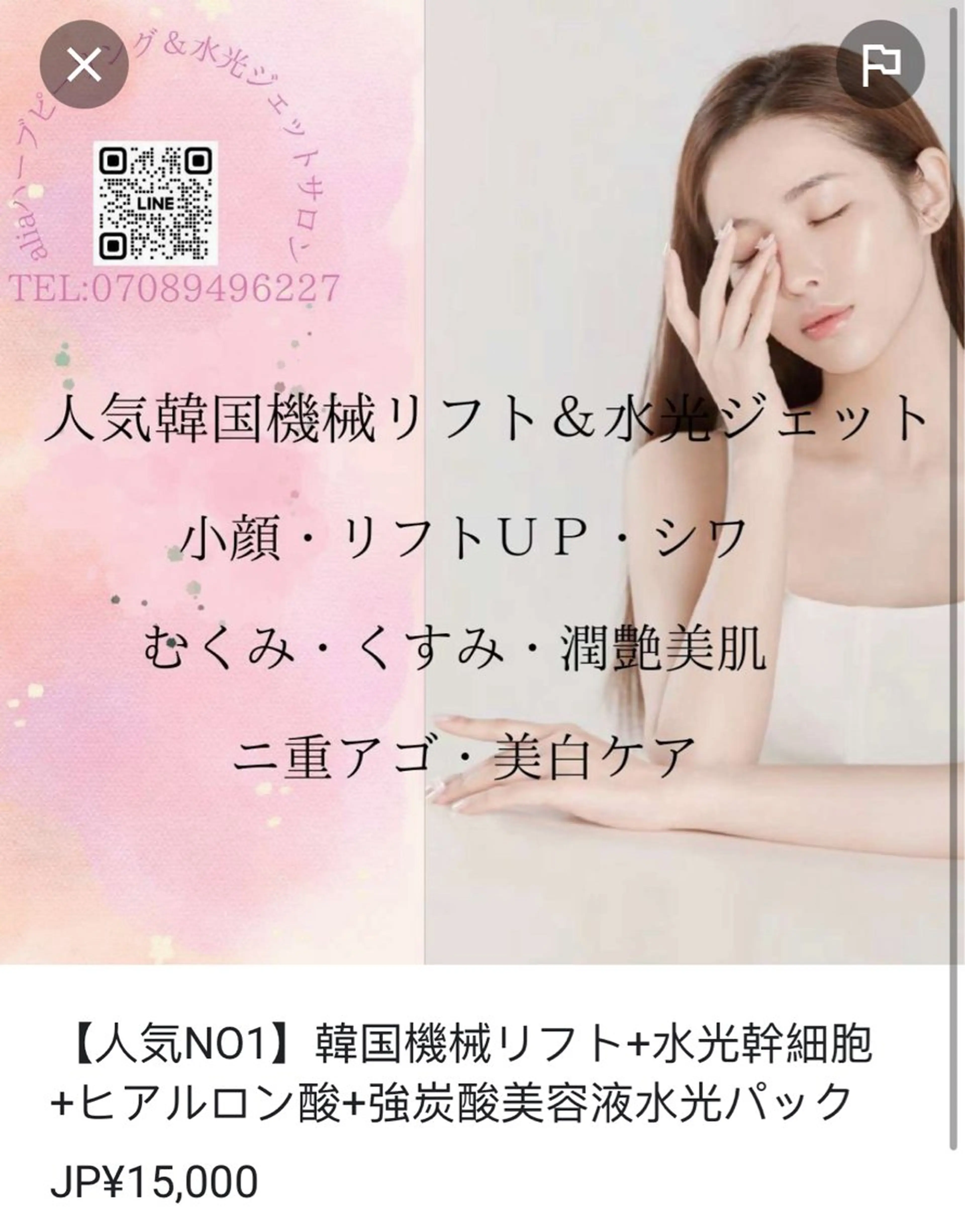 ネイル ブライダルネイル ホワイト エステ aliaハイフ&水光ジェットサロン所属・aliaハーブ水光店 エステティシャン募集のエステ・リラクイメージ