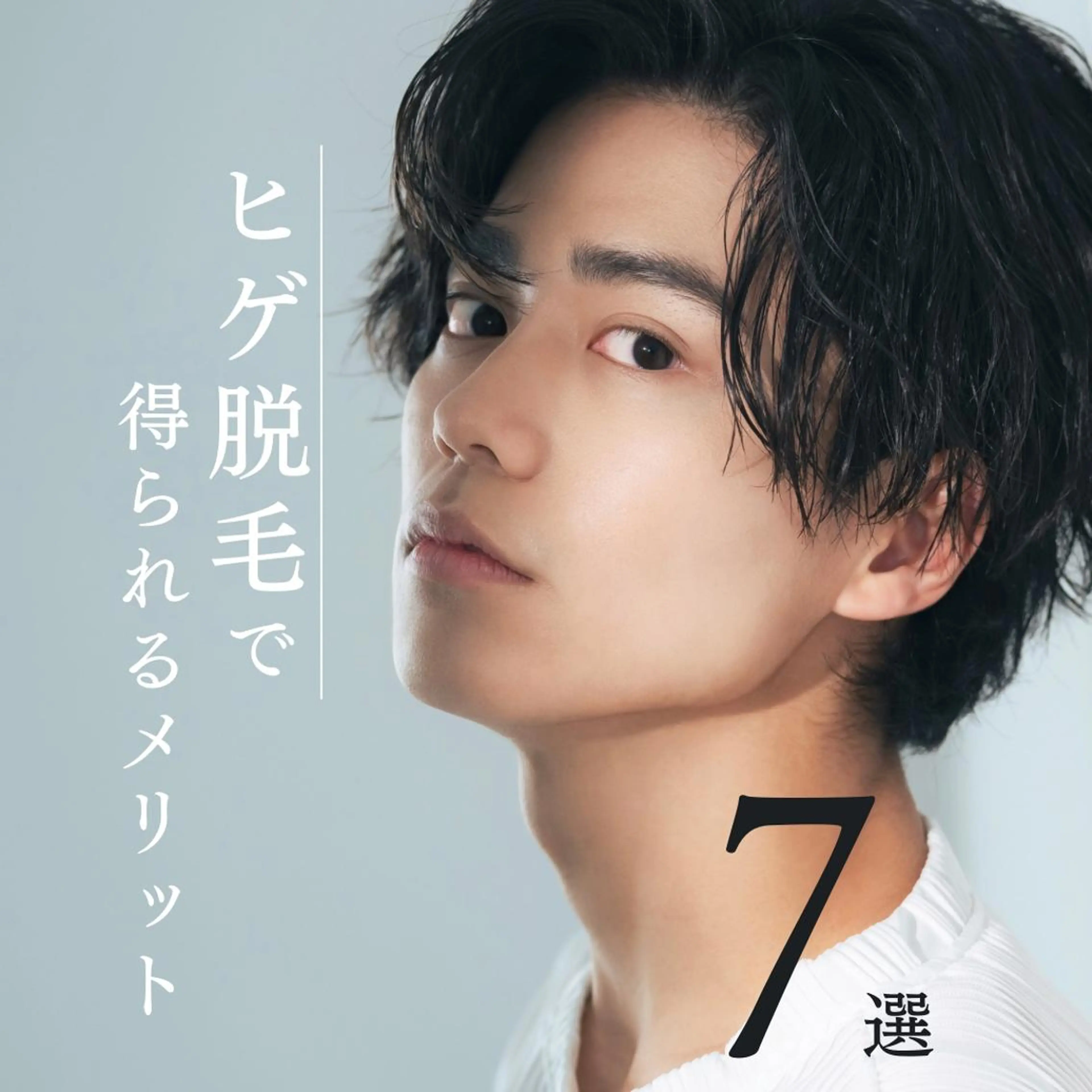 メンズ 有人型セルフサロン 脱毛／痩身／美顔のエステ・リラクイメージ