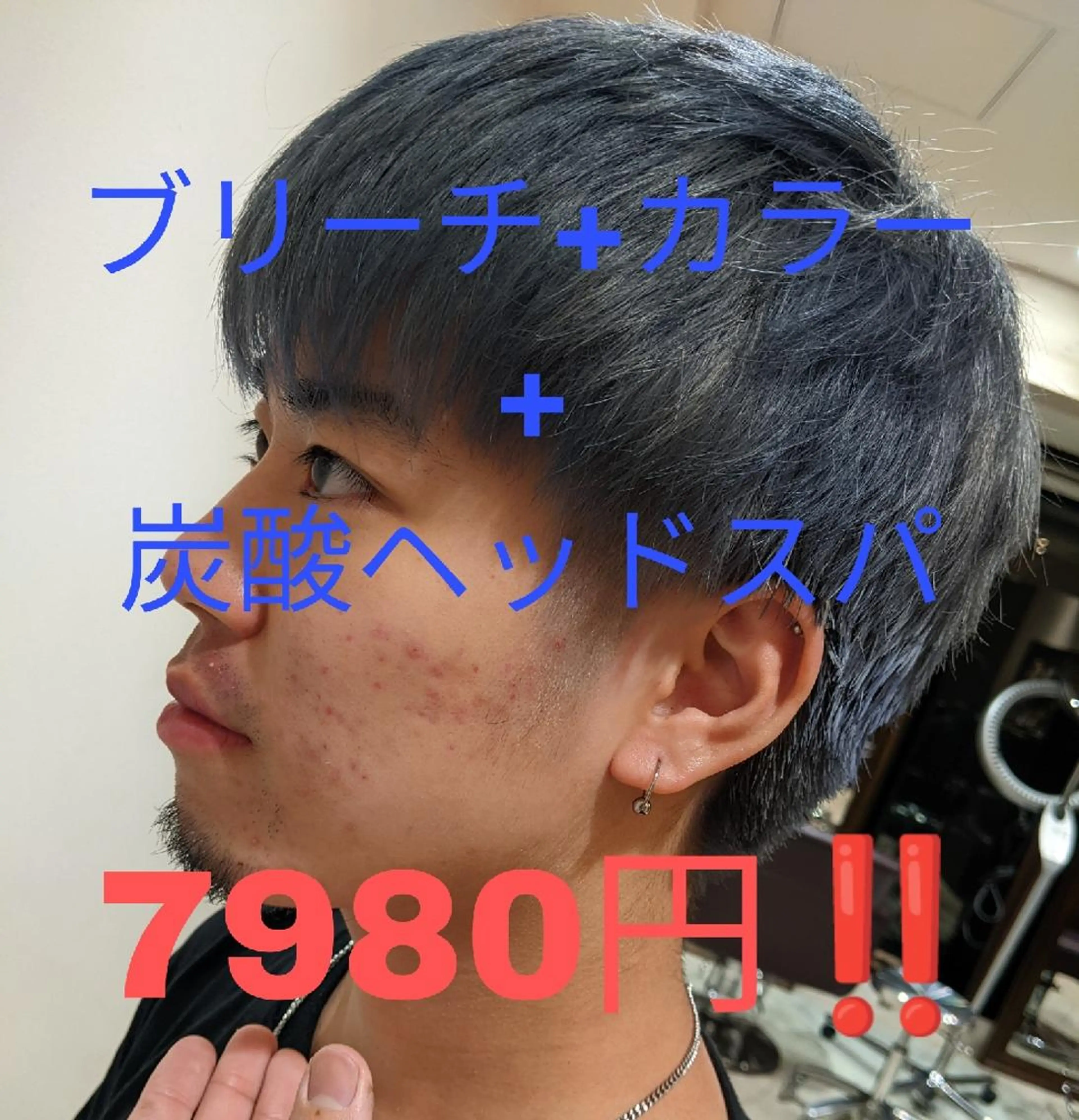 ショート メンズ カラー メンズブリーチ メンズハイトーン ブリーチ ハイトーンカラー 髪質改善 深夜まで営業中‼️ レム髪質改善のヘアスタイル