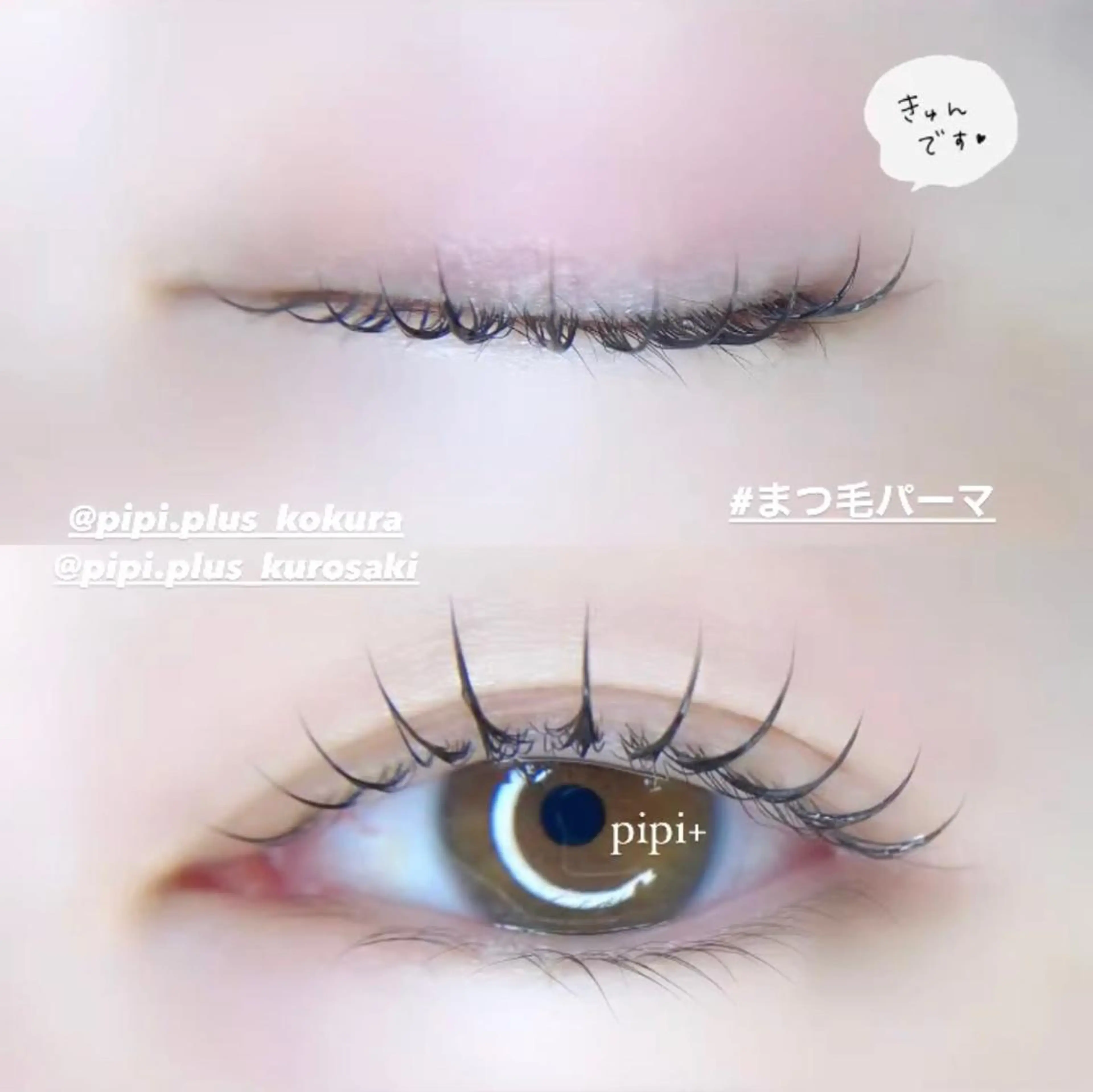 マツエク・マツパ 一重×まつ毛パーマ マツパ ponopipi 小倉店のマツエク・マツパデザイン