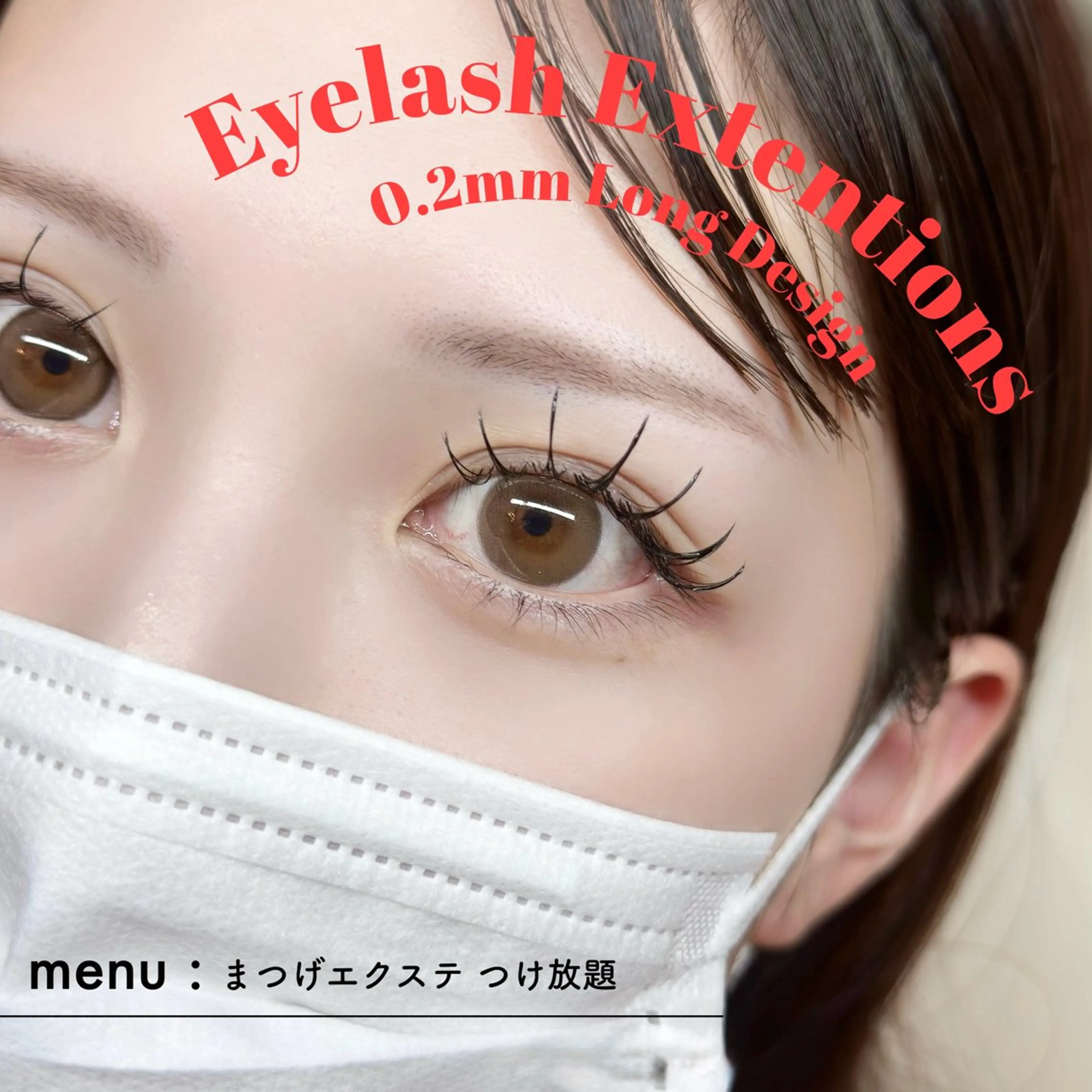 マツエク・マツパ tamura natsukiのマツエク・マツパデザイン