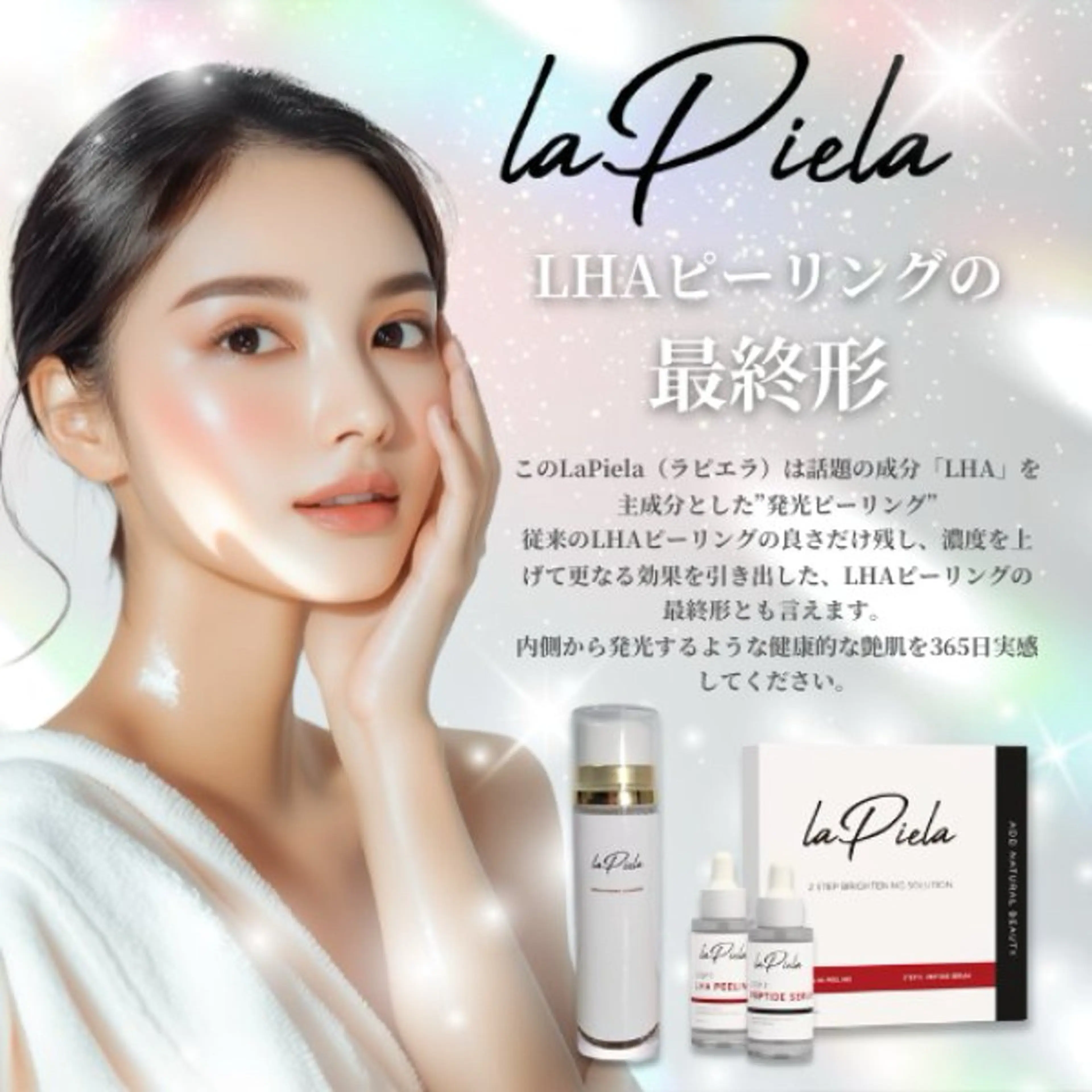 【ララピール越え❄️】ラピエラピーリング🥚SNSでバズり中！⭐️韓国艶肌/肌を育てるピーリング⭐️の写真