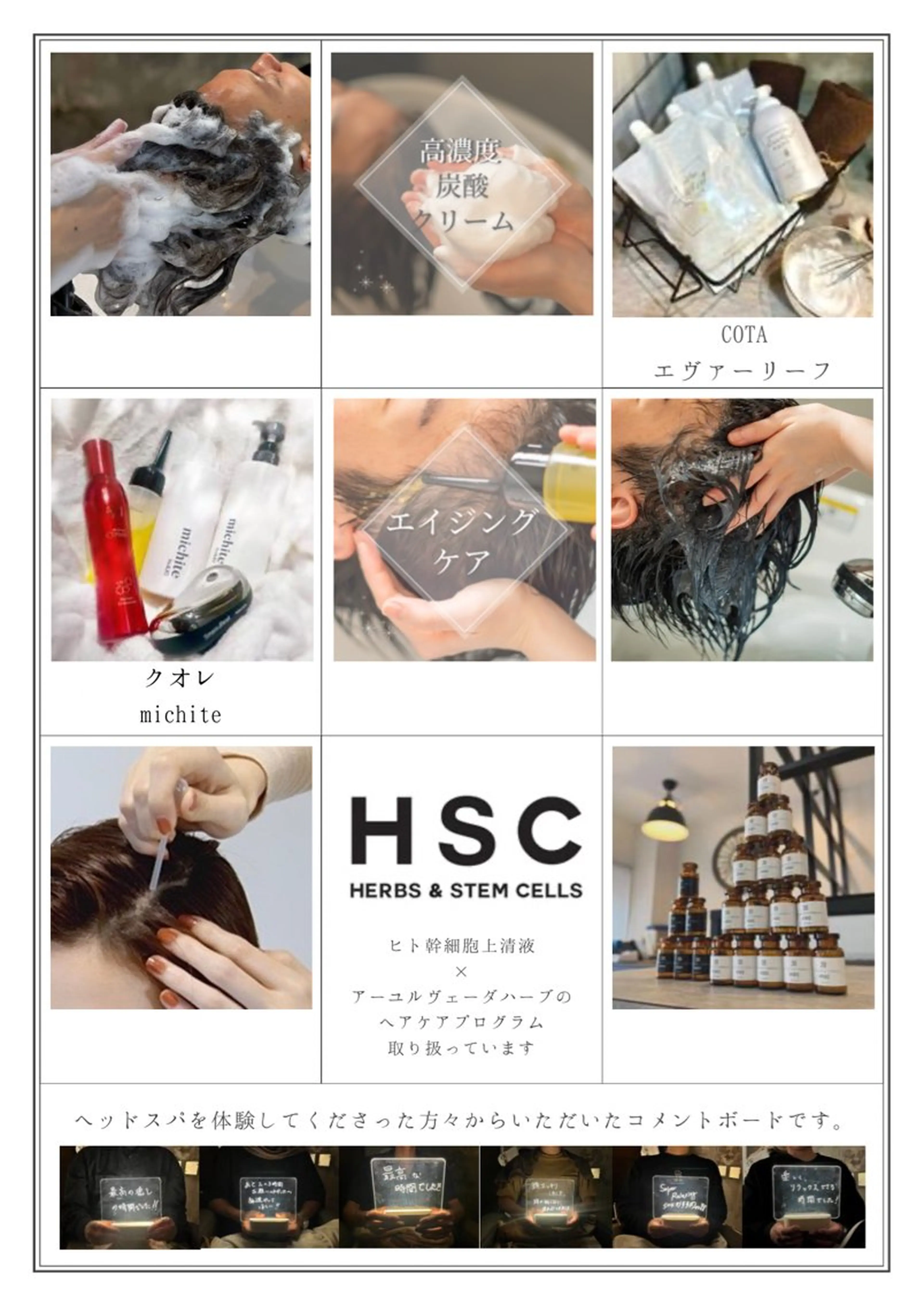 ヘッドスパ専門店 Chisaのエステ・リラクイメージ