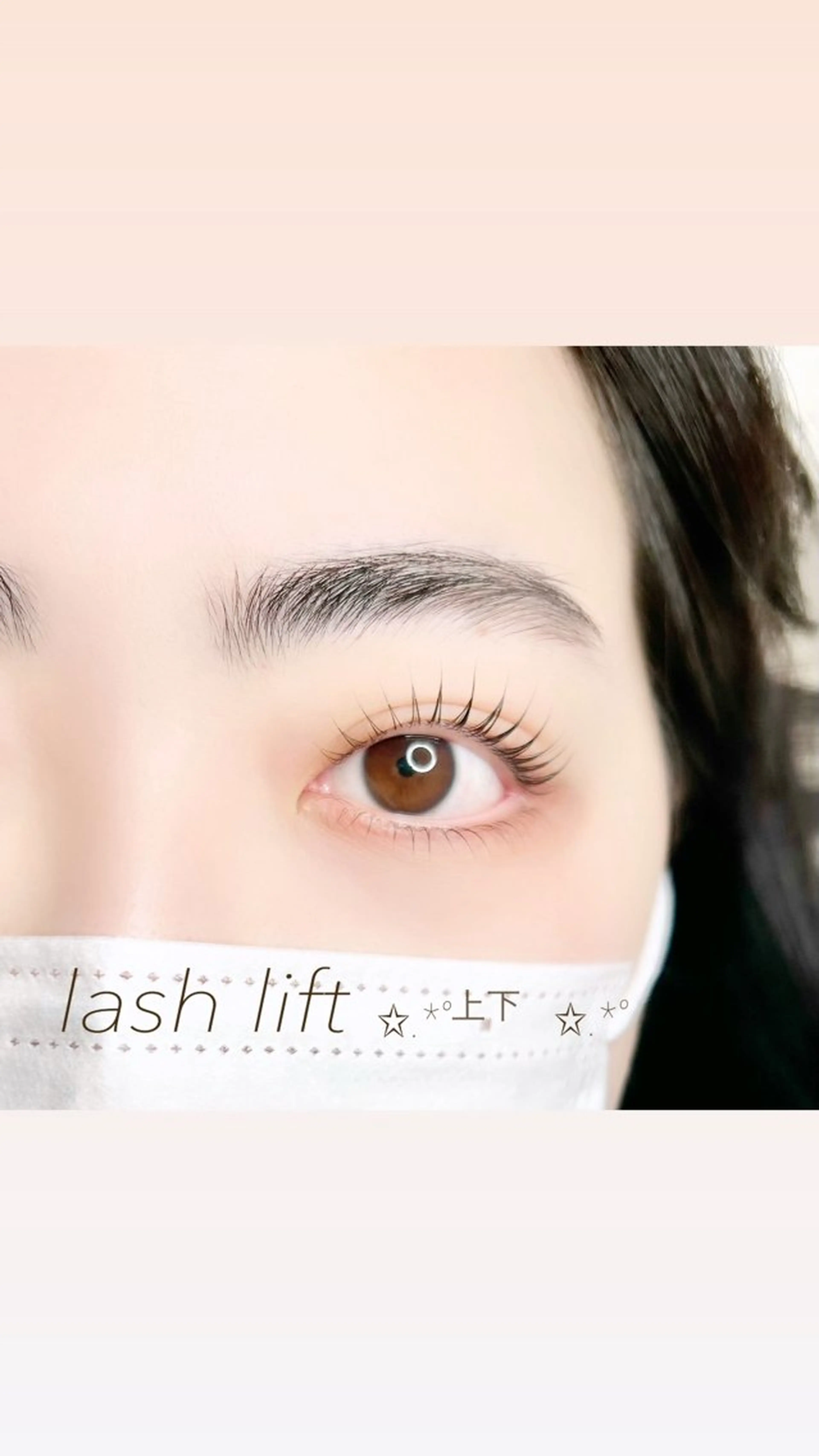 マツエク・マツパ 下まつげエクステ 一重×まつ毛パーマ 根本 鈴子のマツエク・マツパデザイン