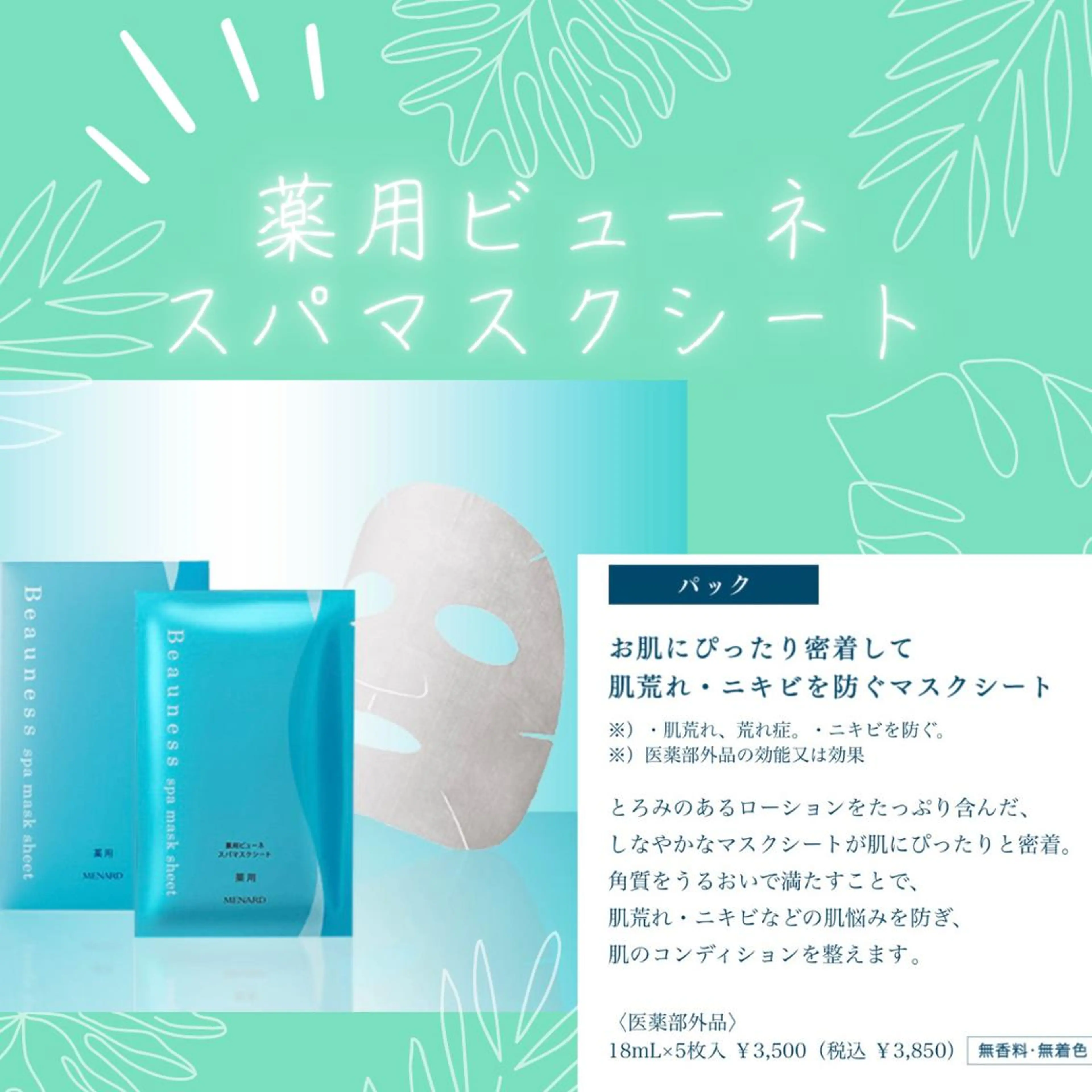 井戸 美奈子のエステ・リラクイメージ