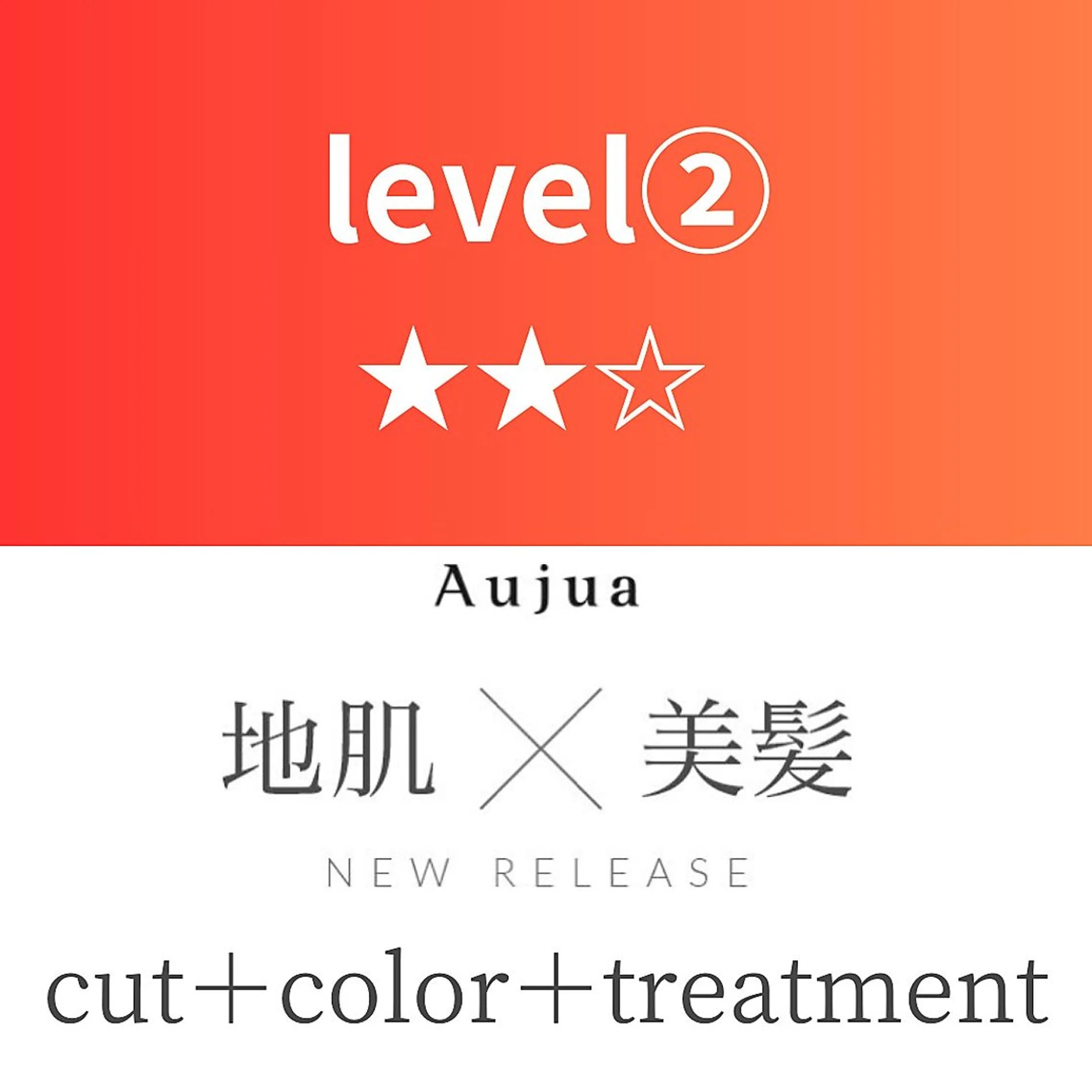 カット ヘアカラー トリートメント ヘッドスパ 二宮 早智子のヘアスタイル