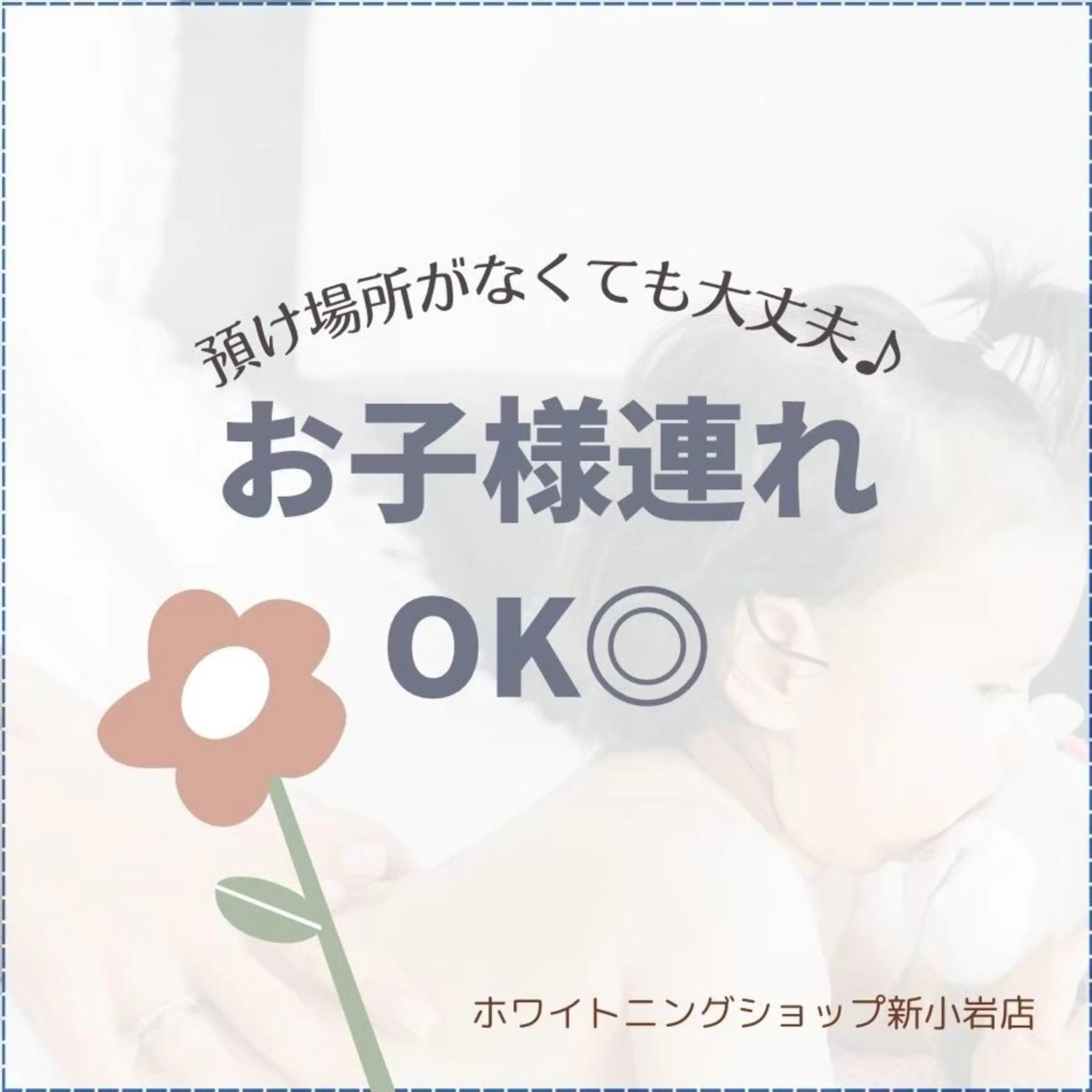 メンズ その他 ホワイトニング ショップ新小岩店のその他イメージ