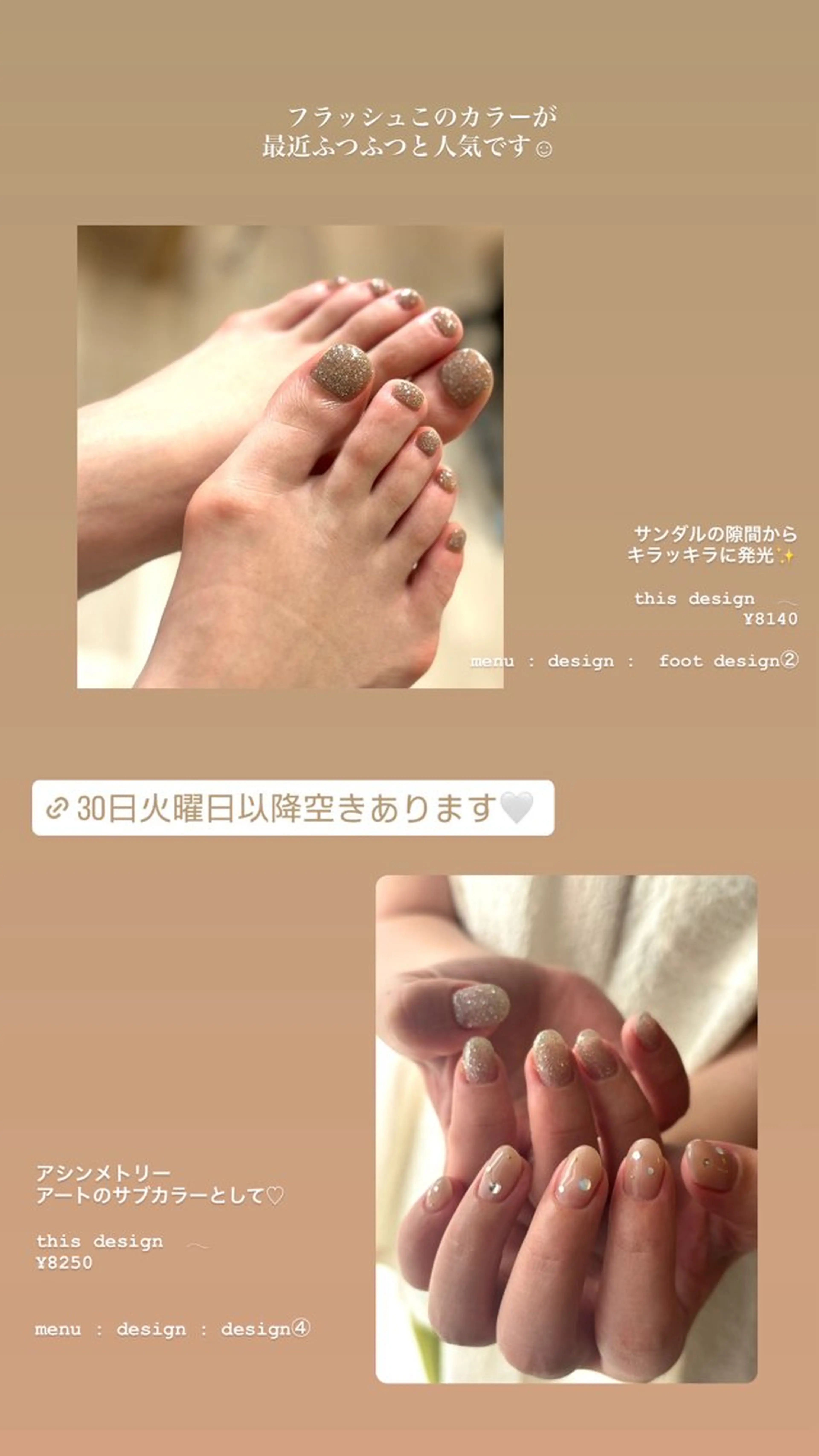 ネイル フラッシュネイル ネイルチップ ハンドネイル Elio 国泰寺のネイルデザイン