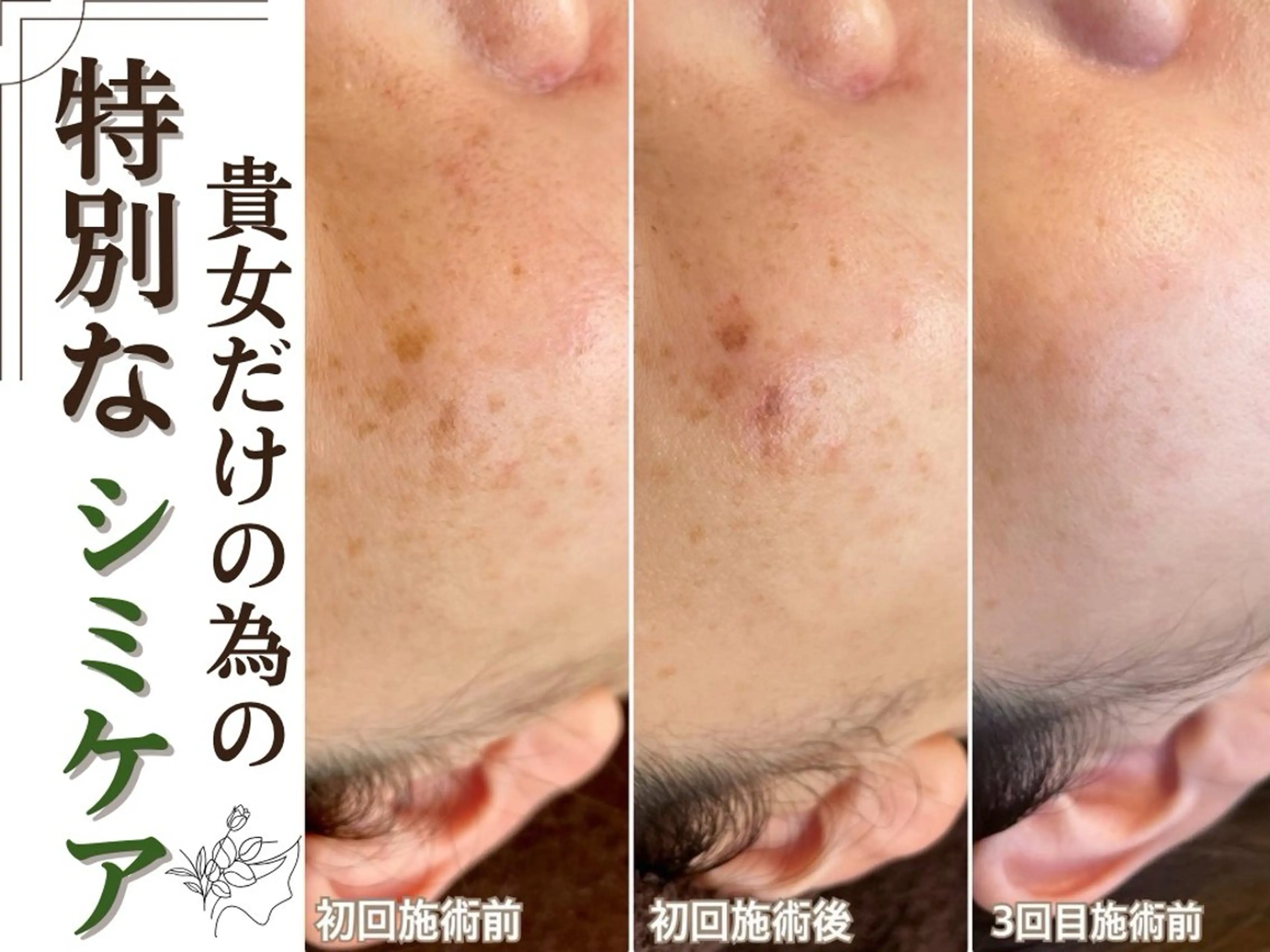 枝廣 貴子のエステ・リラクイメージ