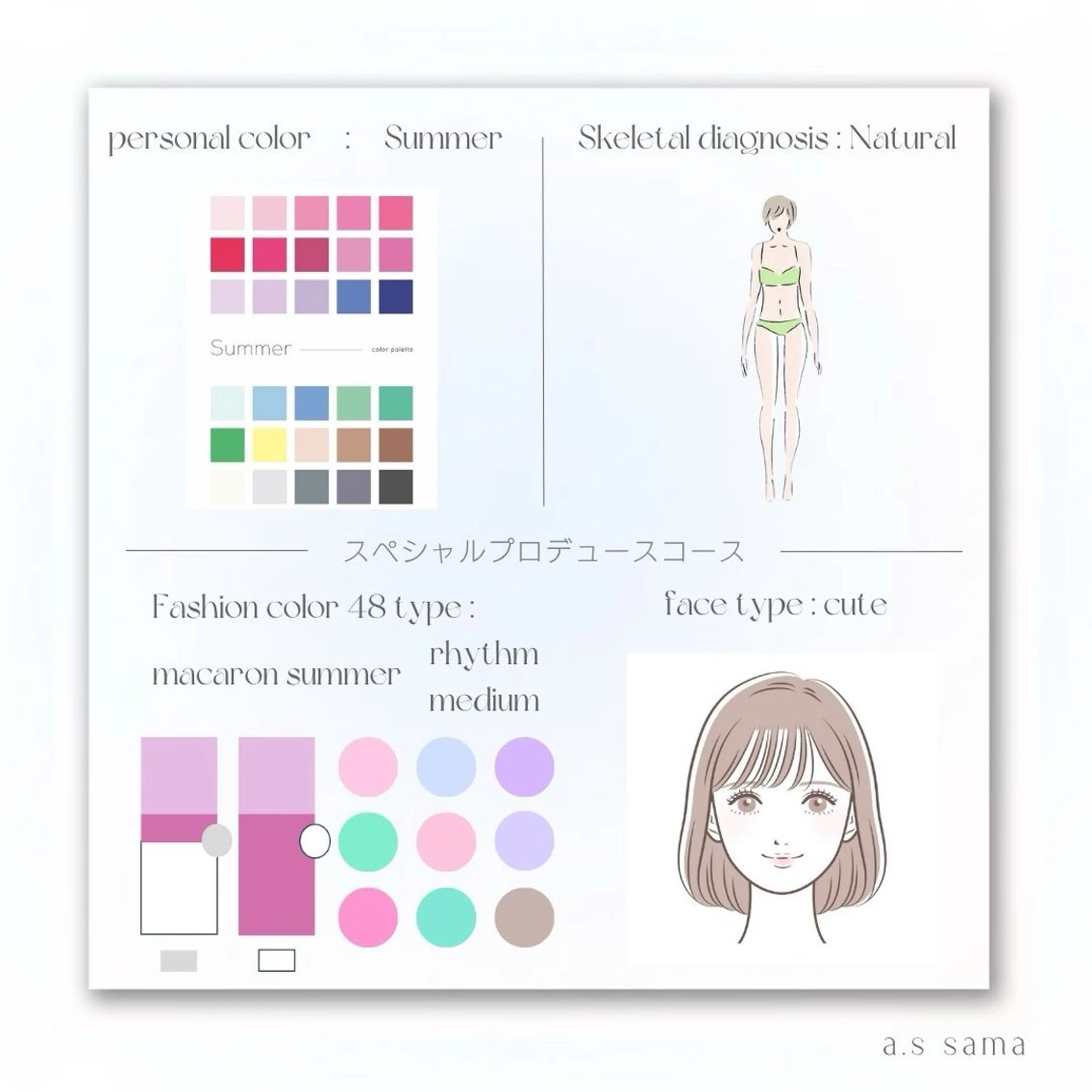 パーソナルカラー診断 骨格診断 顔タイプ診断 yuri | 韓国垢抜け🌙のその他イメージ