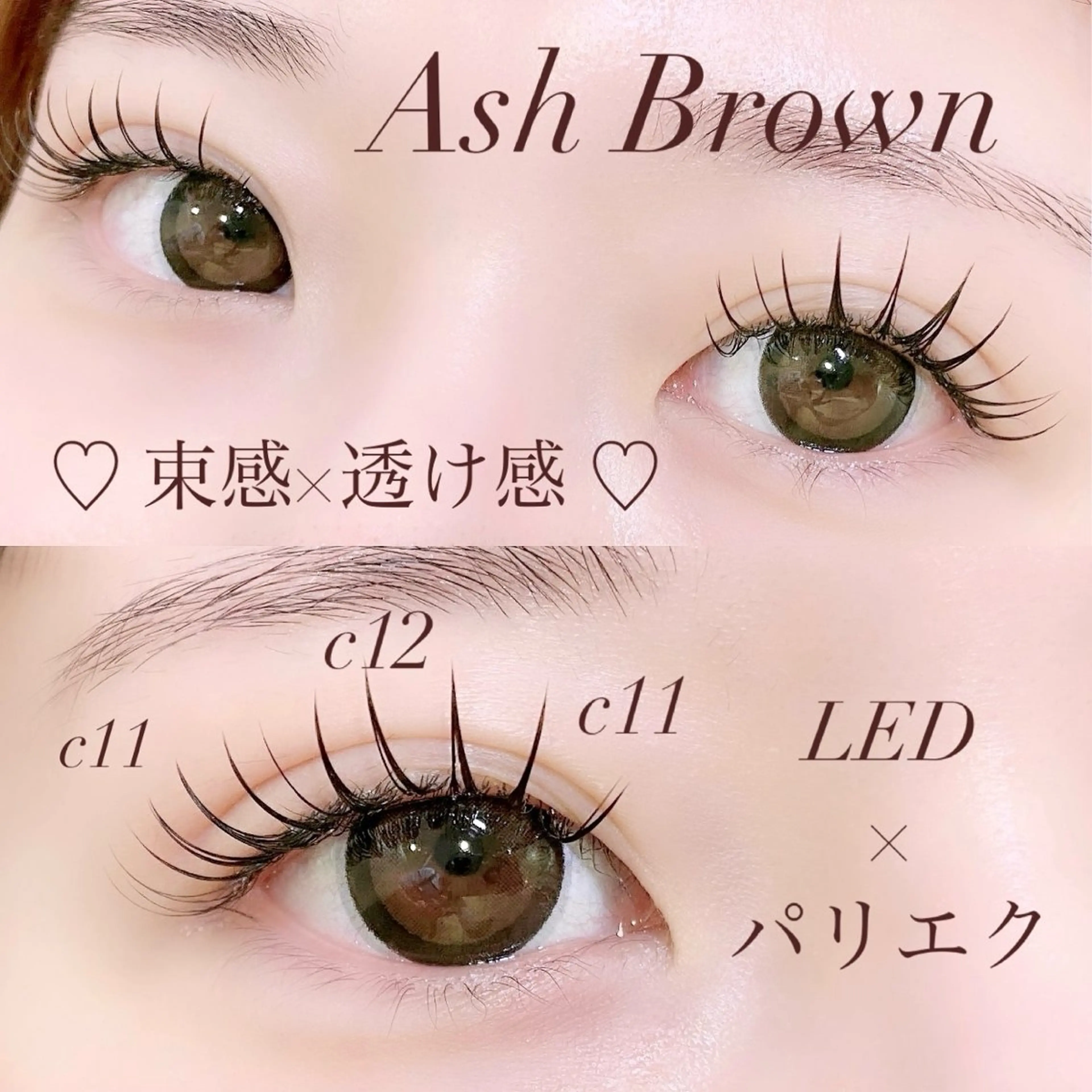 マツエク・マツパ 束感まつ毛 カラーマツエク マツエク Eyelash 🎀 𝐀𝐲𝐮𝐦𝐢のマツエク・マツパデザイン