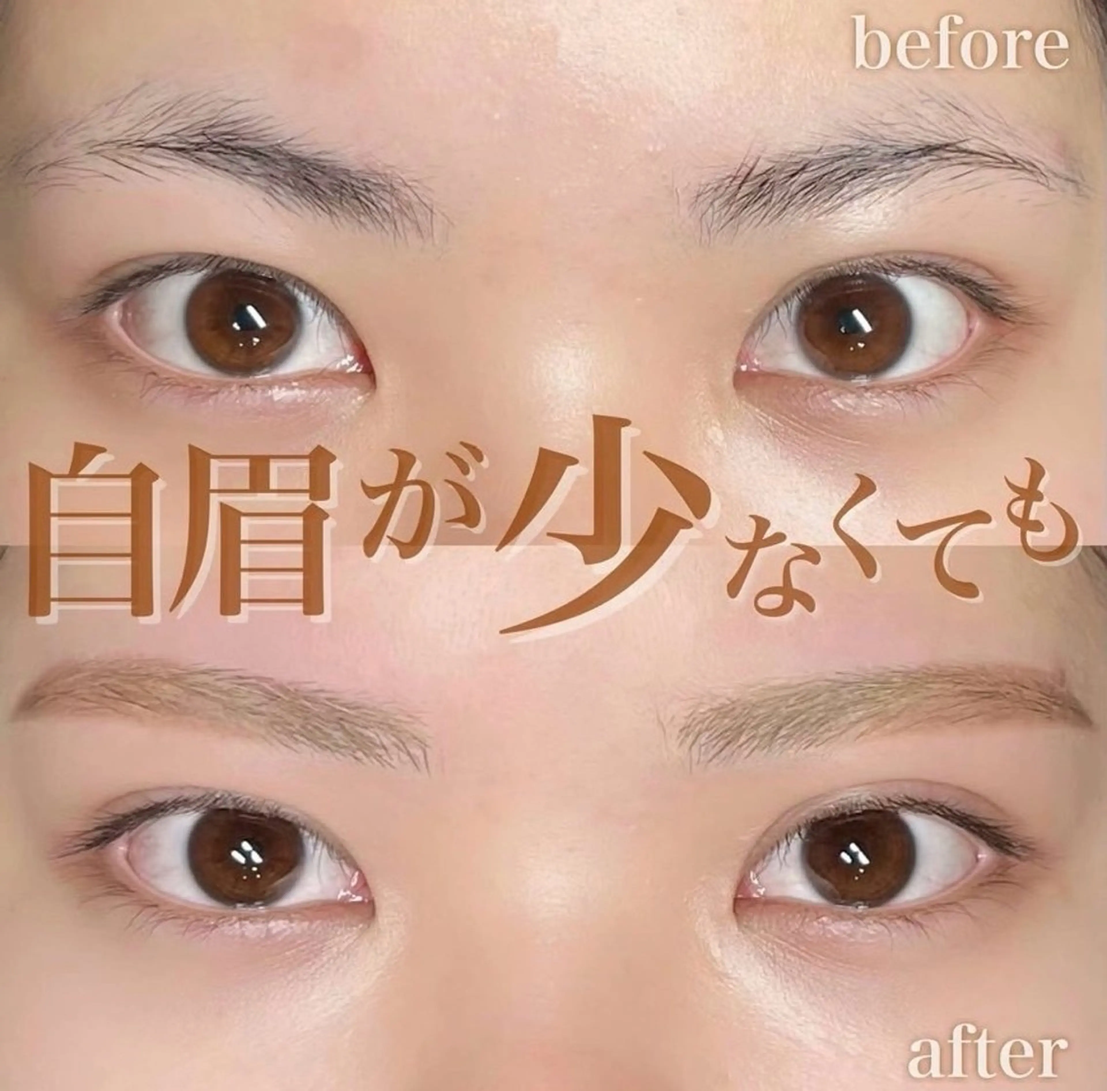 アイブロウ 眉毛ワックス脱毛 髪質改善 BlancHairのヘアスタイル