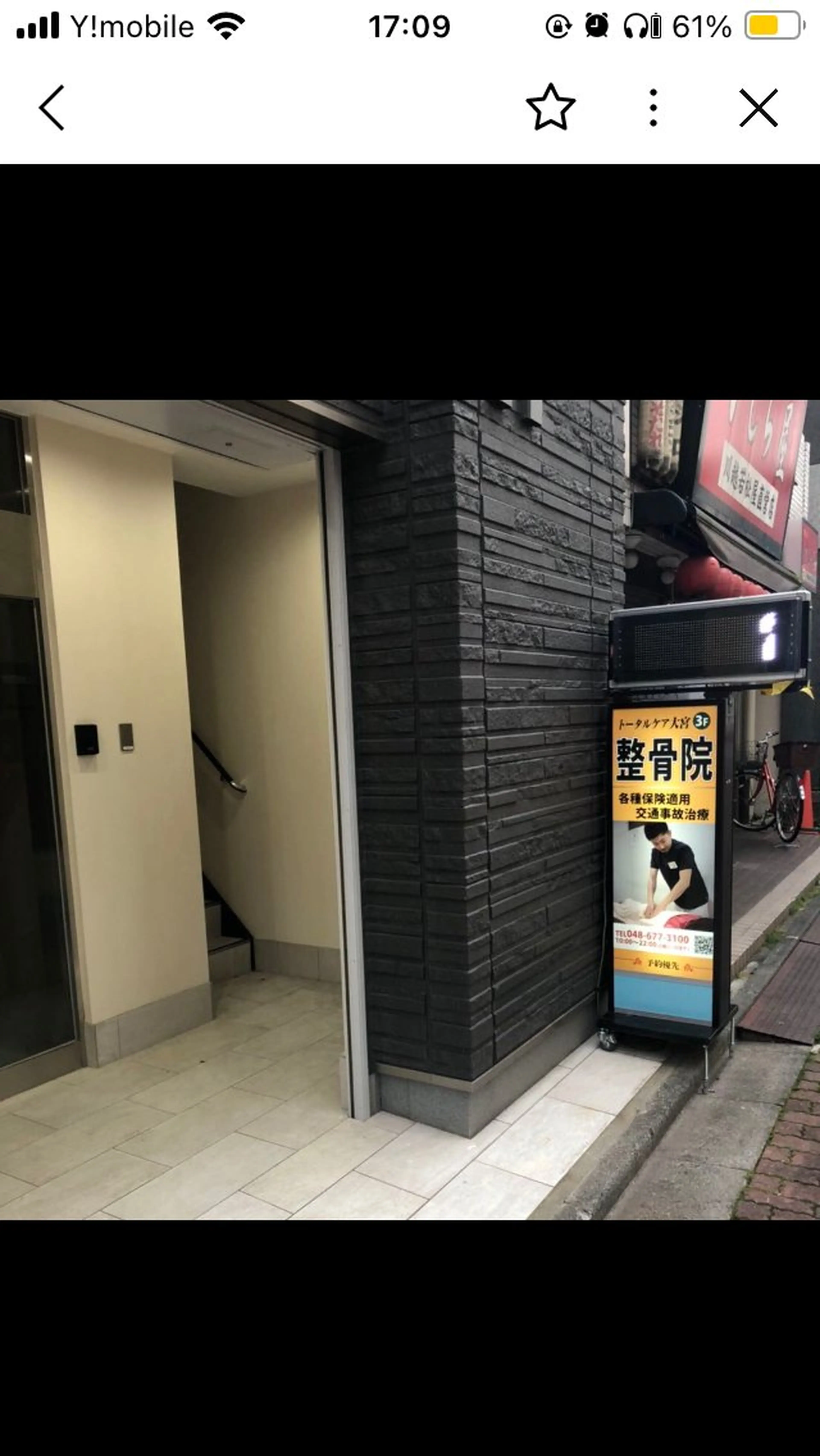 トータルケア大宮 整体院　羽鳥のエステ・リラクイメージ