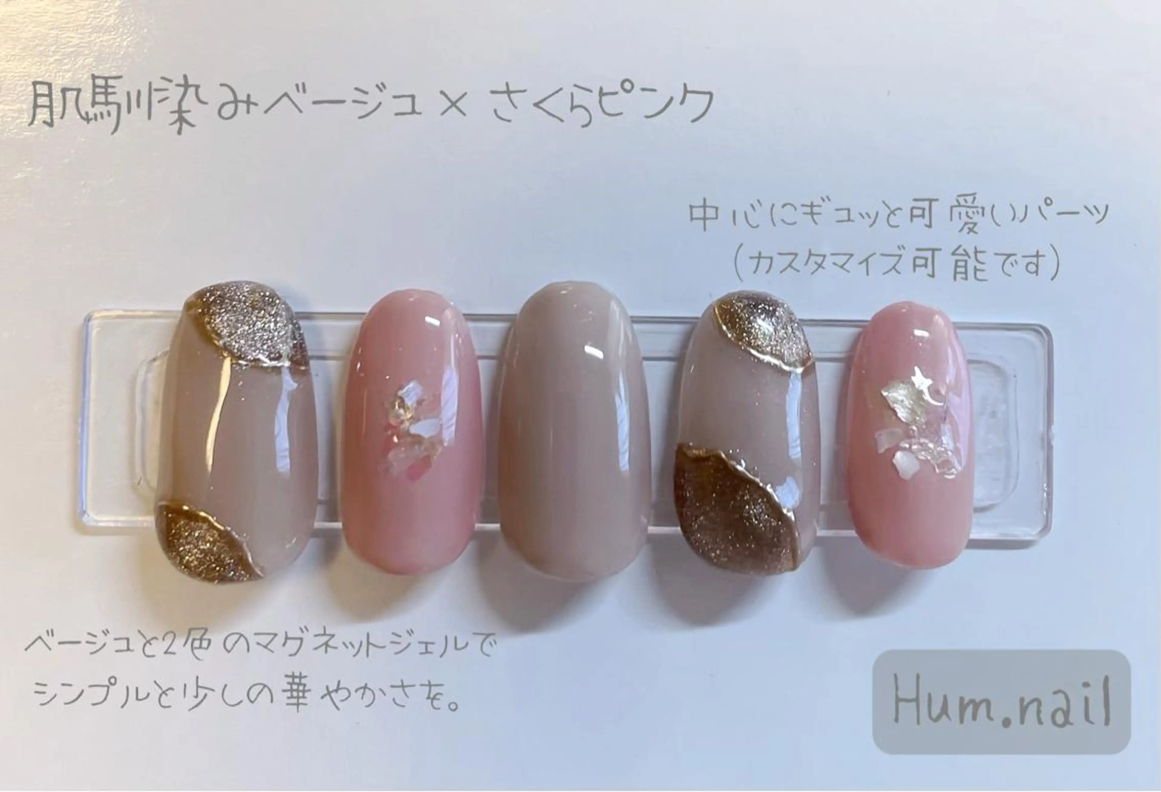 ネイル Hum.nail （はむ.ねいる）のネイルデザイン