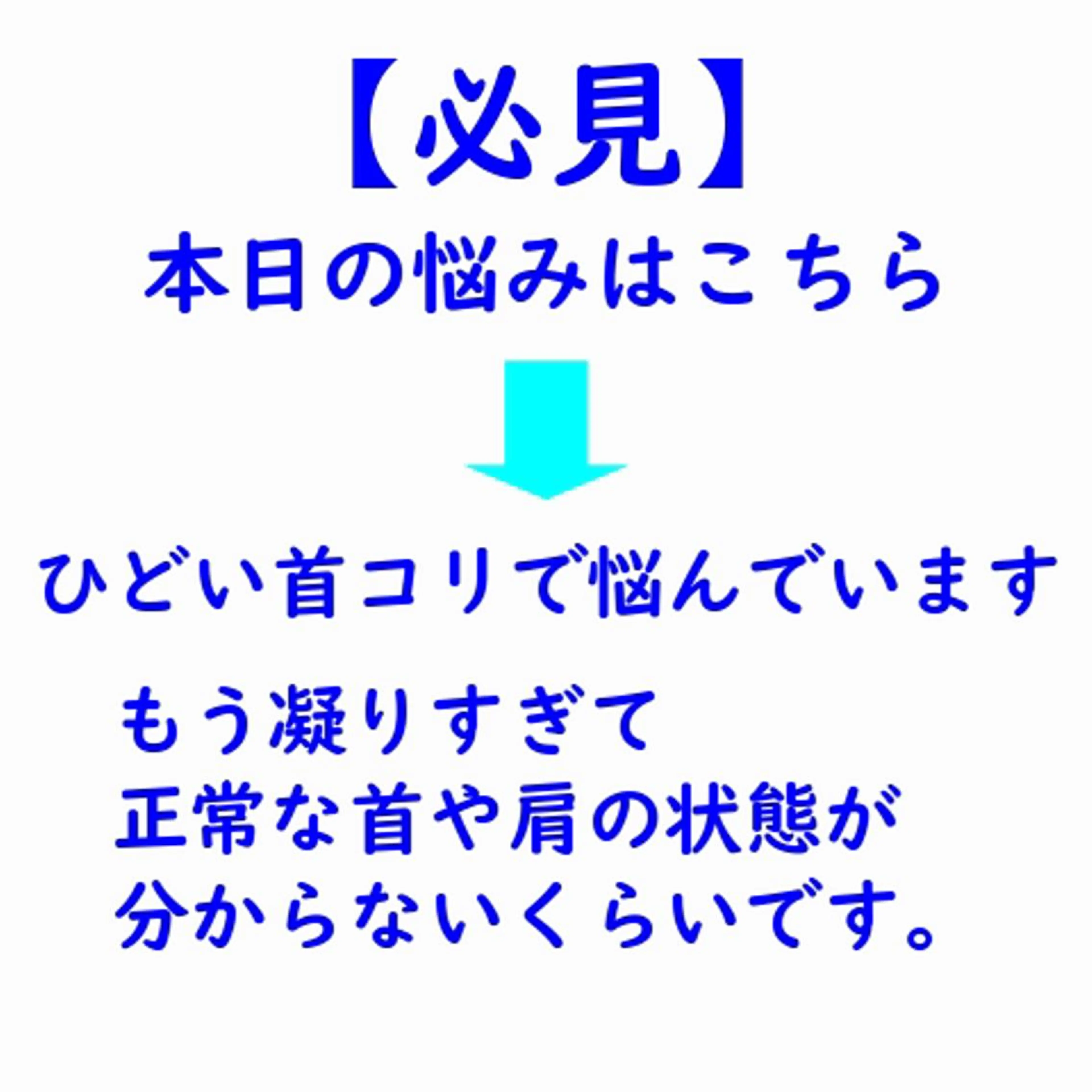 湘南深沢 杉内界喜のエステ・リラクイメージ