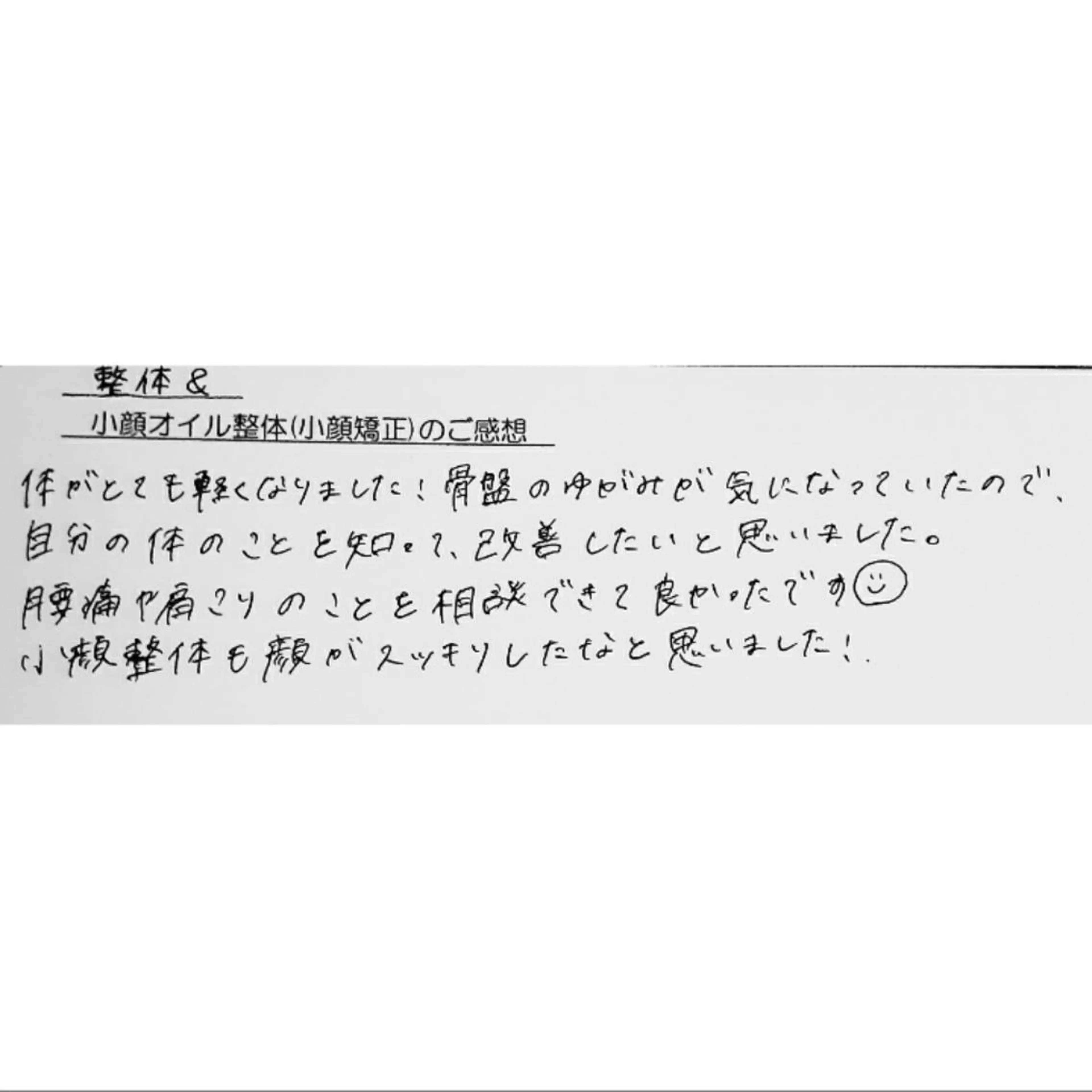 女性専門 Luna time 整体院所属・Luna time  整体院　金子ゆかのエステ・リラクイメージ