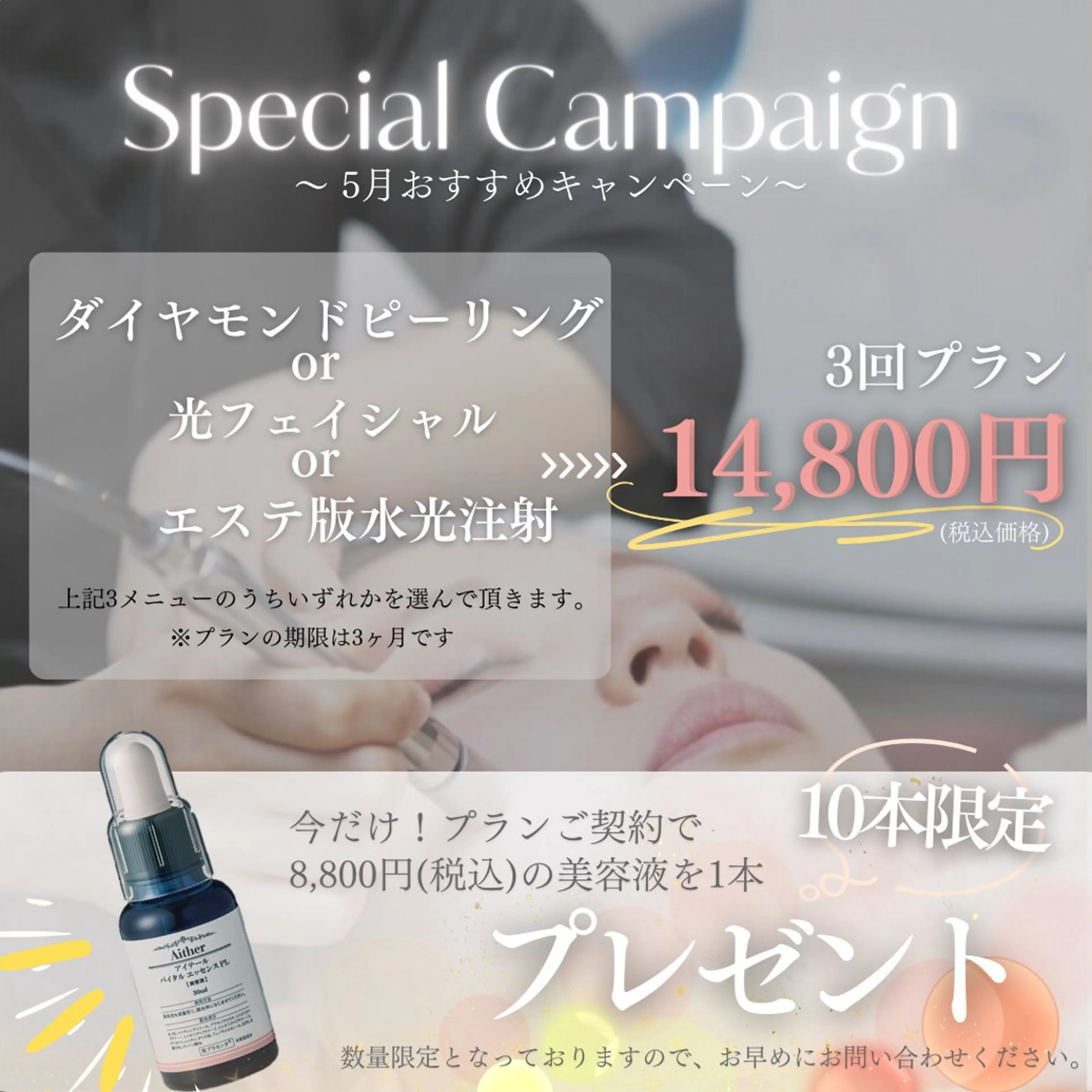 ラヴィエベル 田牧のヘアスタイル