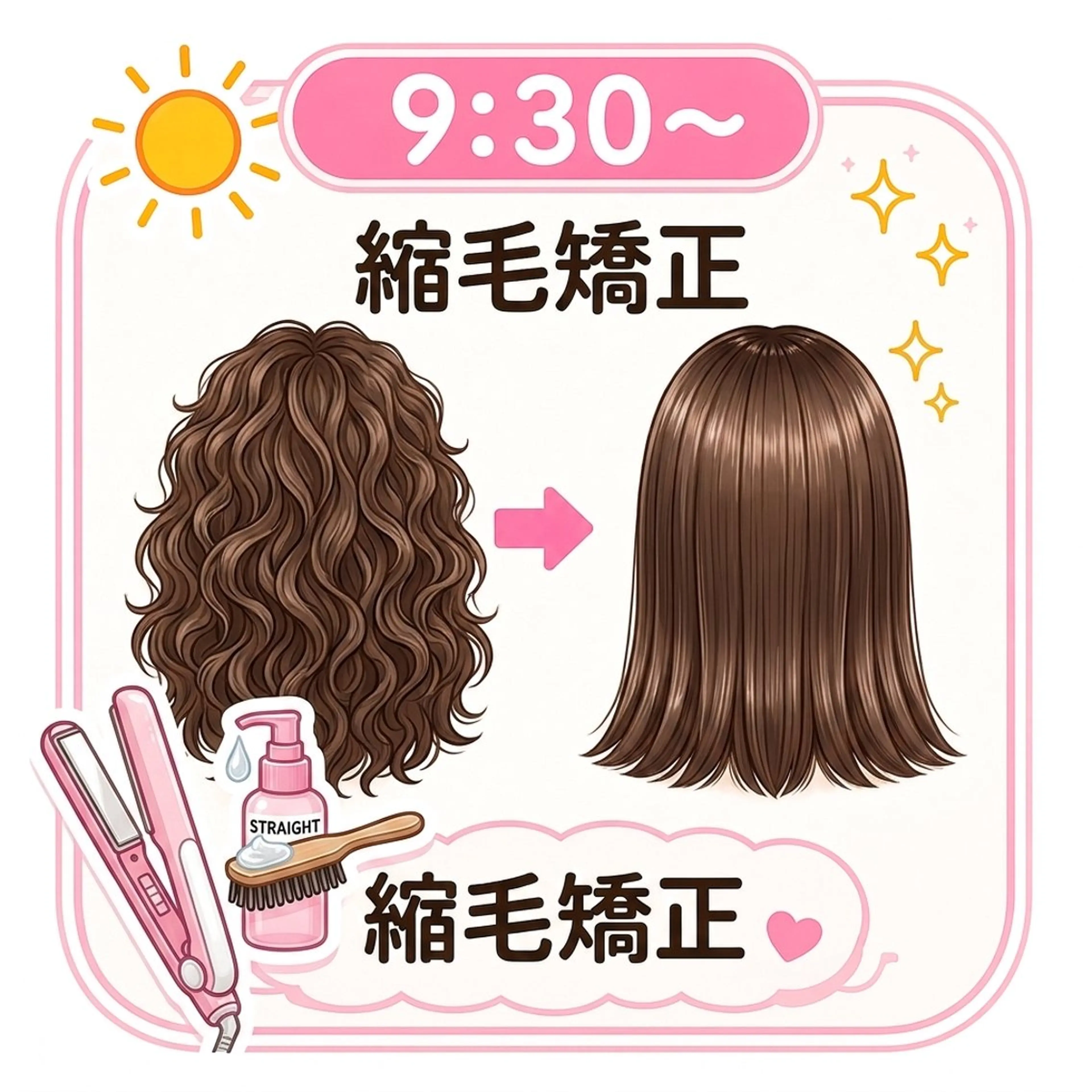 ✨🌹✨縮毛矯正➡️➡️➡️🈹☀️の写真