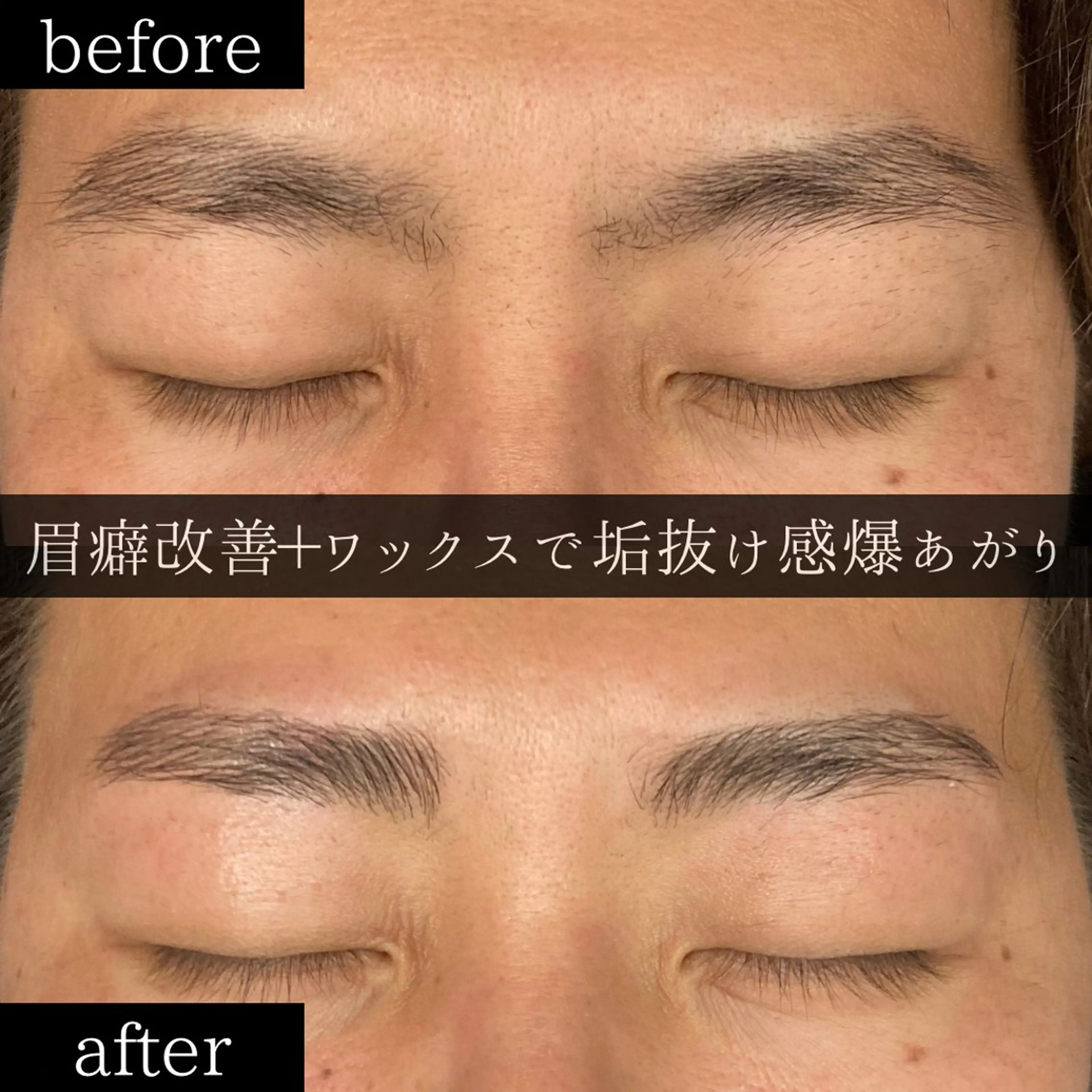 メンズ アイブロウ メンズパーマ ハリウッドブロウリフト メンズアイブロウ 眉毛ワックス脱毛 ワックス脱毛 眉カット その他(アイブロウ) メンズ眉毛サロン you 千葉駅前店|アイブロウ所属・Akasaki Yuseiの眉毛・アイブロウイメージ