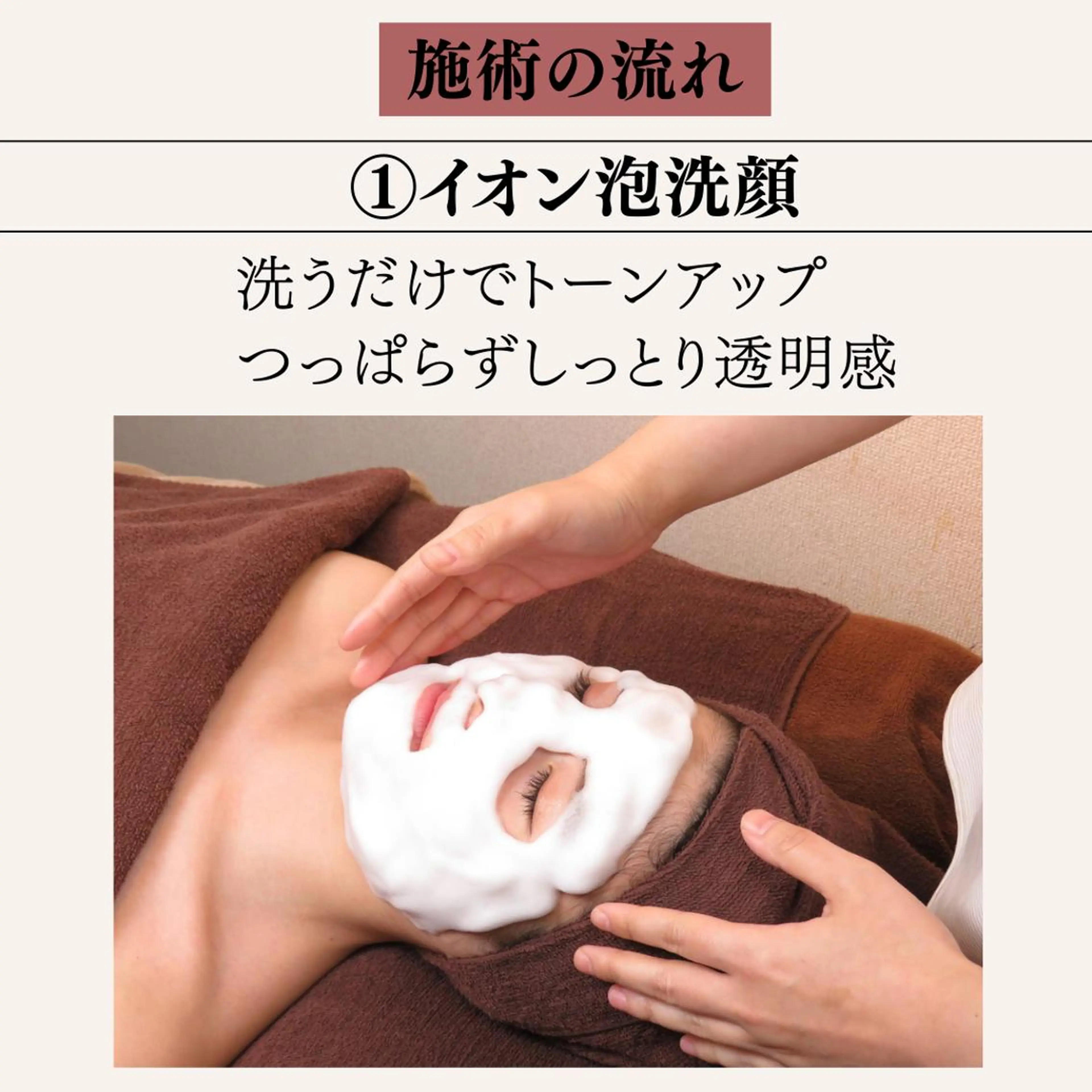 ニキビ経験者が施術 する専門サロン🌻のエステ・リラクイメージ