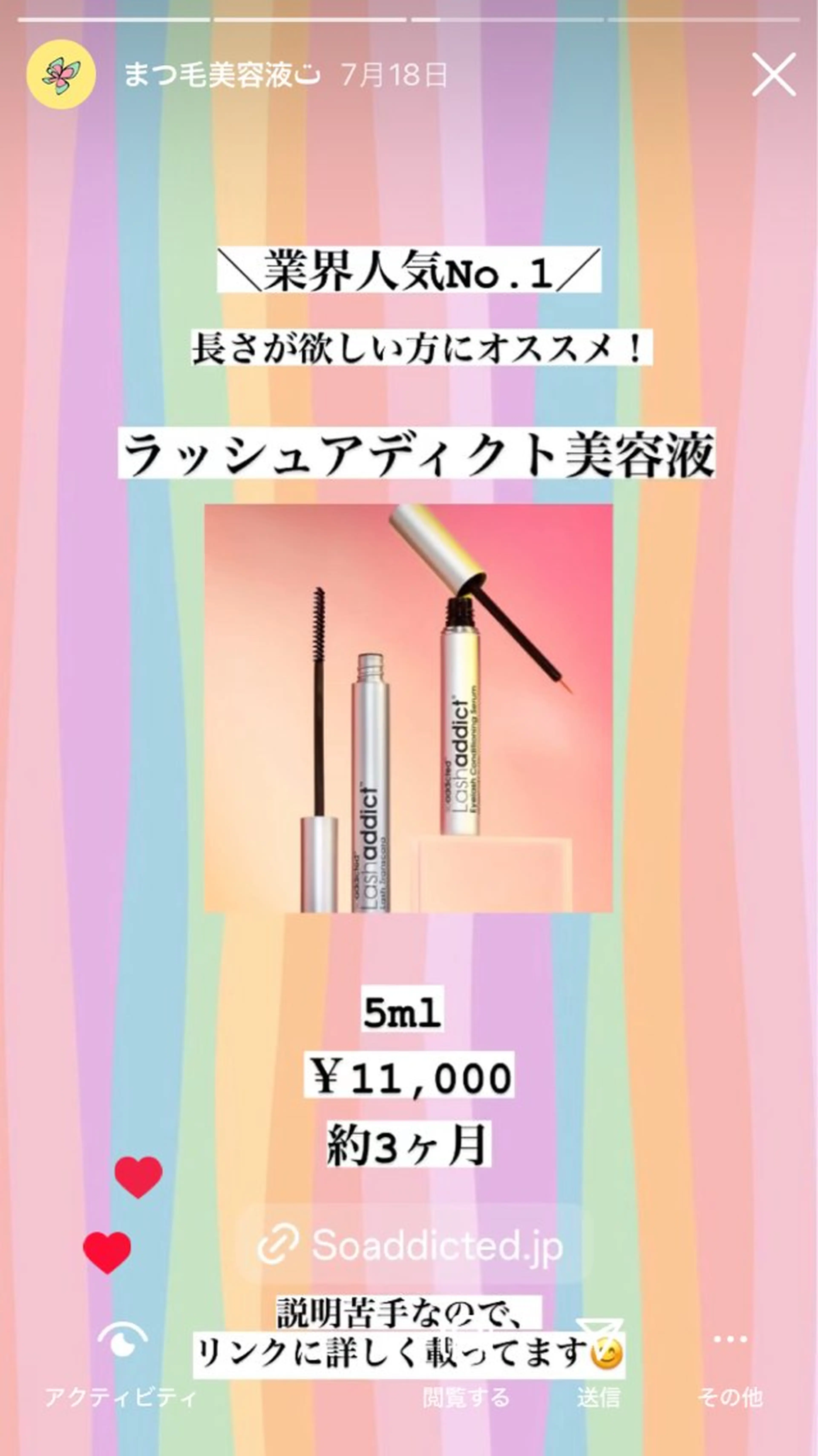 マツパ 束感まつげ｜ユキ 高評価｜堀江のマツエク・マツパデザイン