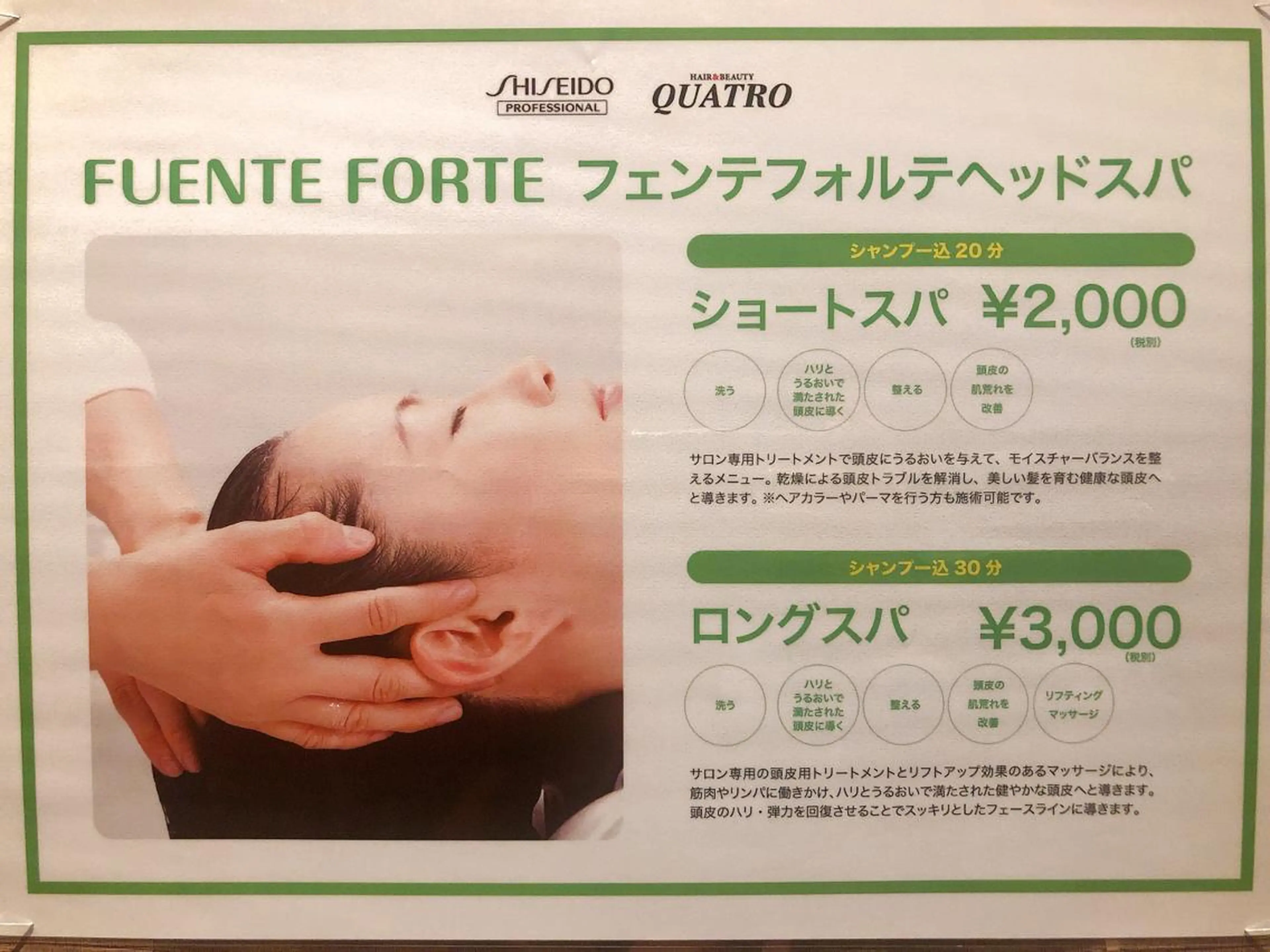 嶌田 沙紀のヘアスタイル