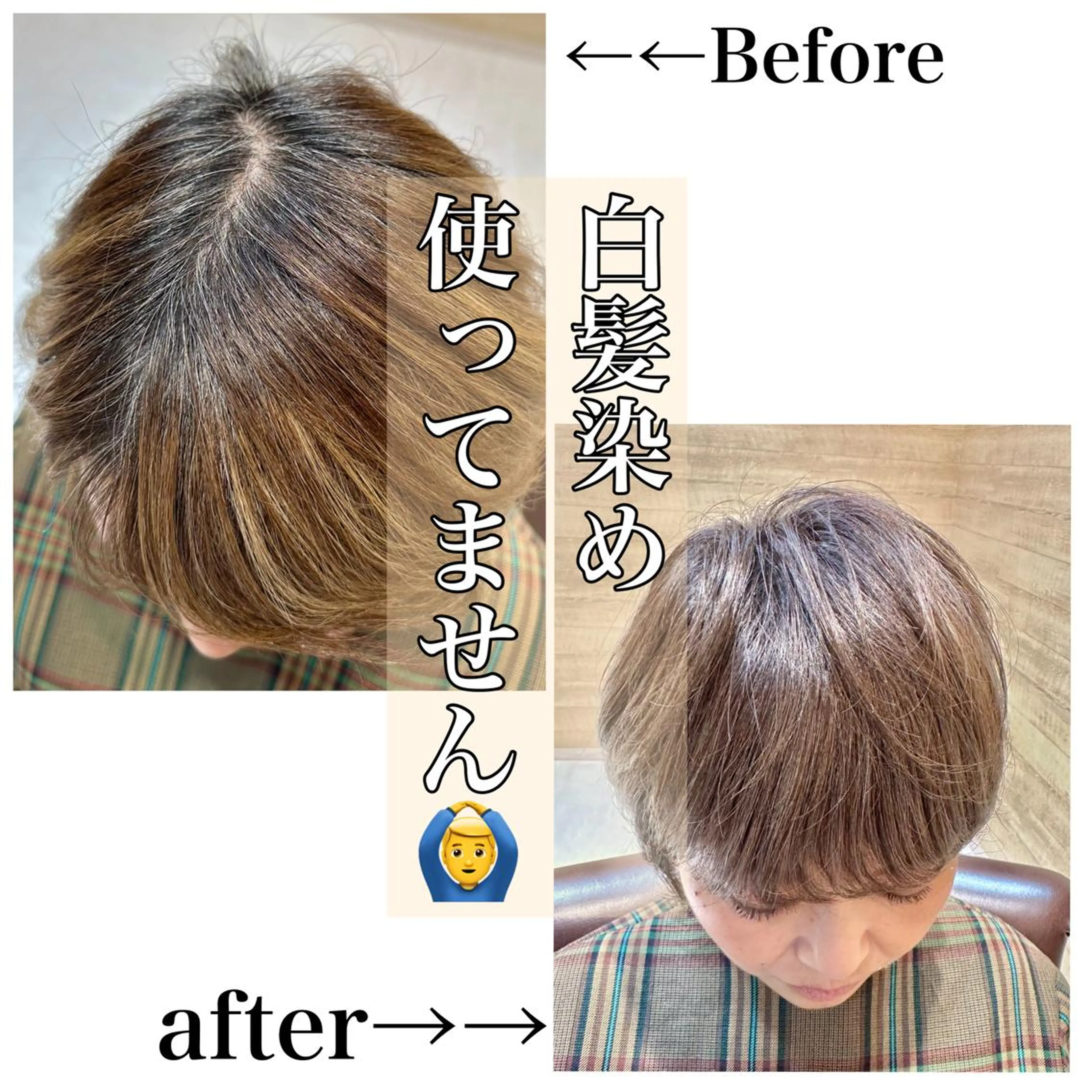 ショート Number六本松所属・山崎 友雅のヘアスタイル