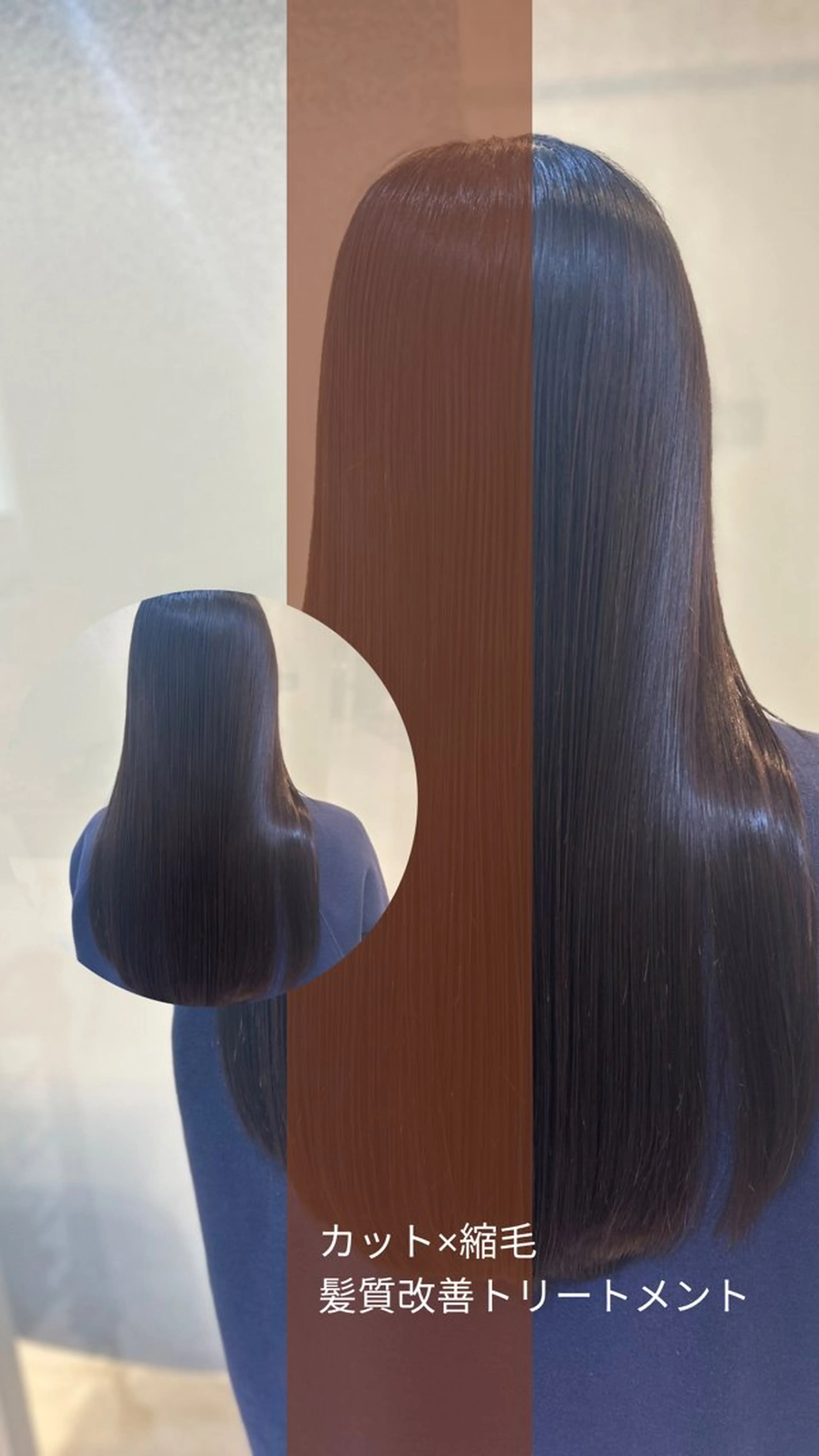 【✨ダメージケア✨】似合わせカット＋縮毛矯正＋天使の艶トリートメント(髪質改善最高級トリートメント+4400)の写真