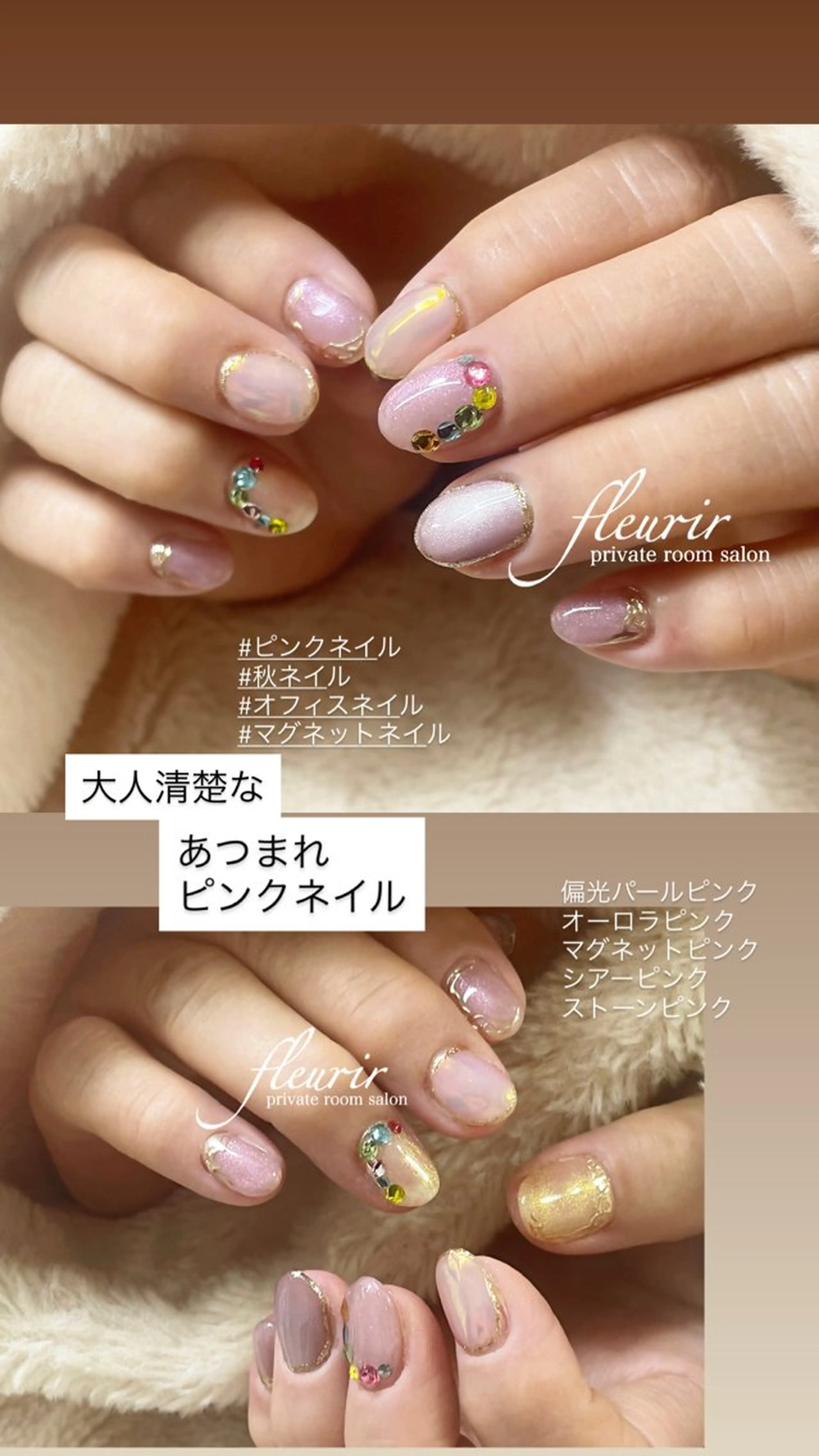 ネイル ストーンネイル フルリール 【プライベートサロンのネイルデザイン