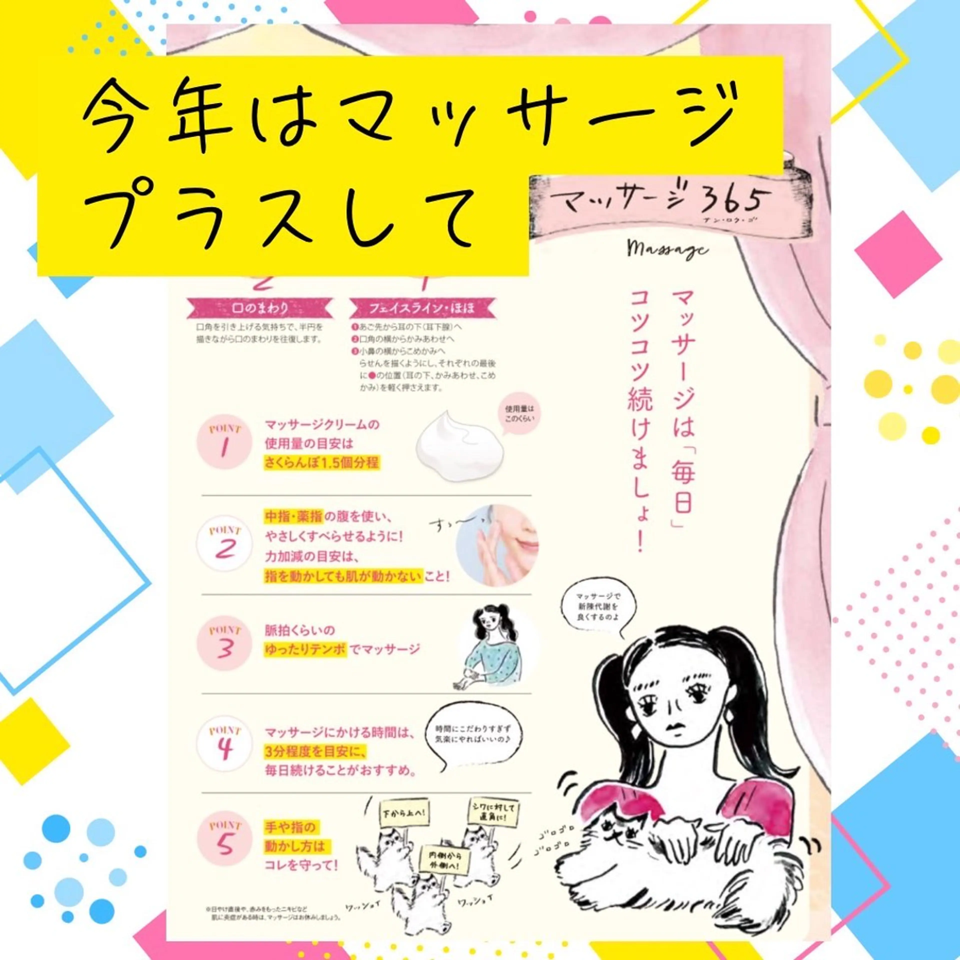 メナードフェイシャルサロン中津川手賀野所属・杉浦 伊世のその他イメージ