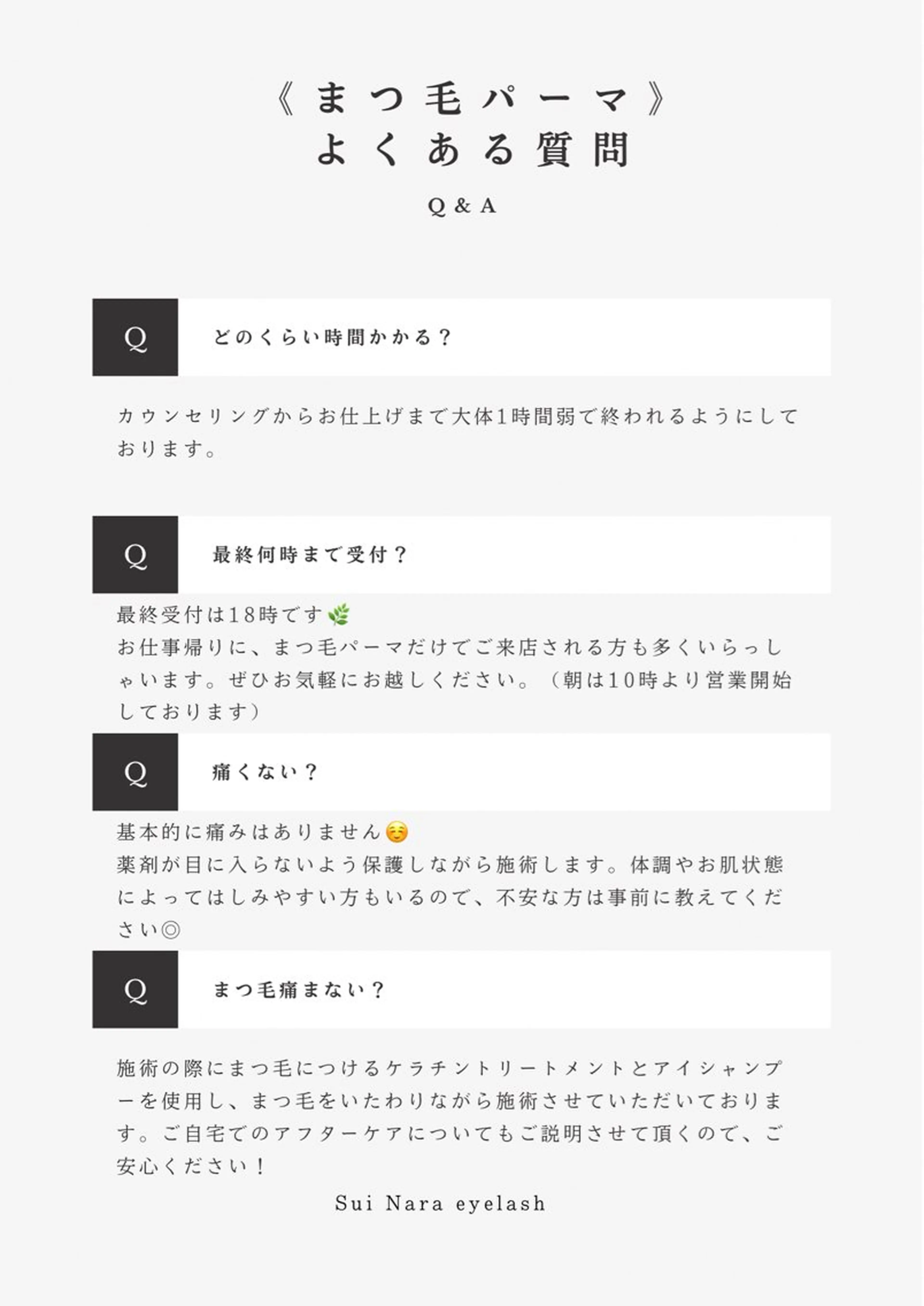 マツエク・マツパ マツパ Sui奈良 店のマツエク・マツパデザイン