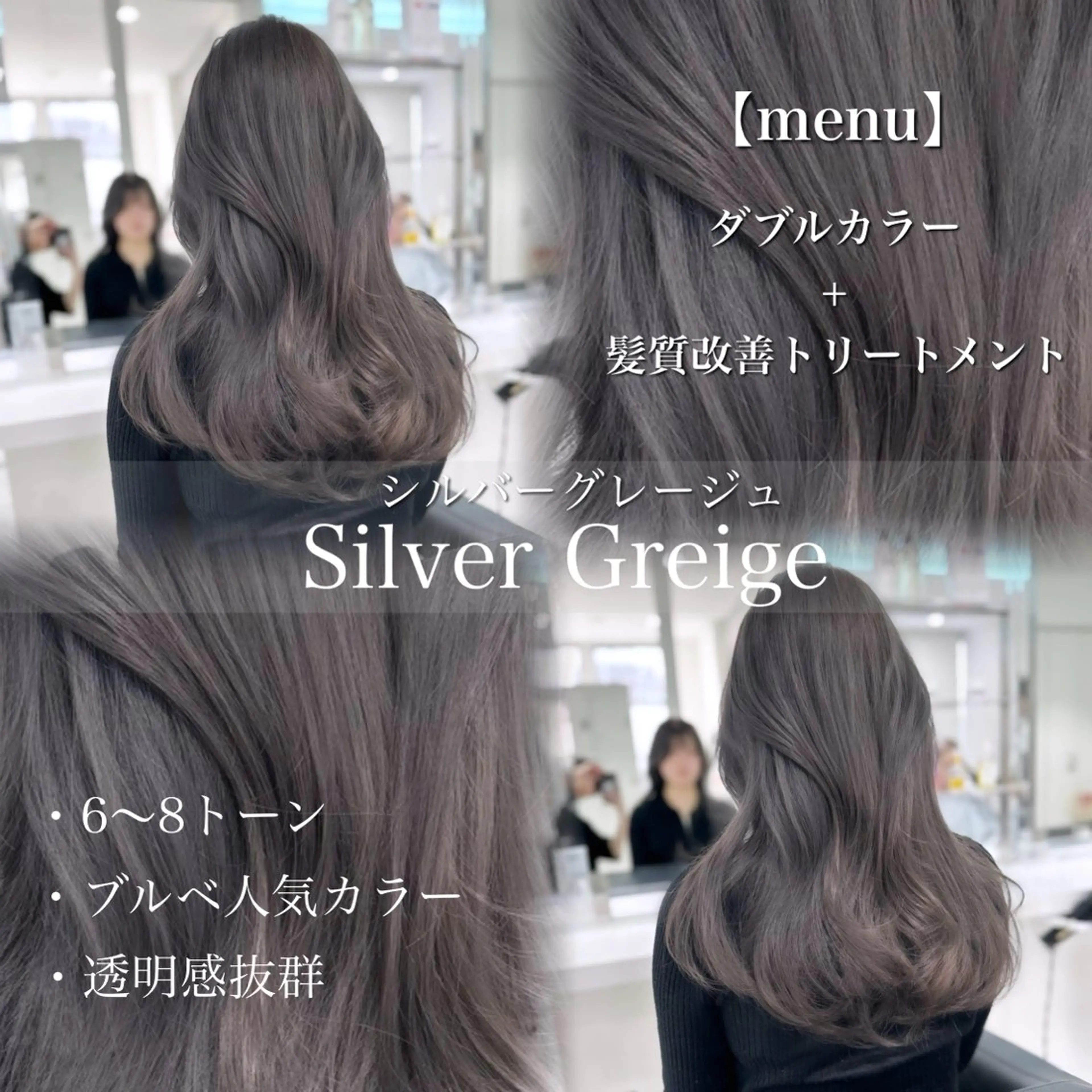 ロング カラー 流行りの透明感カラー ×縮毛矯正🤍ユウのヘアスタイル