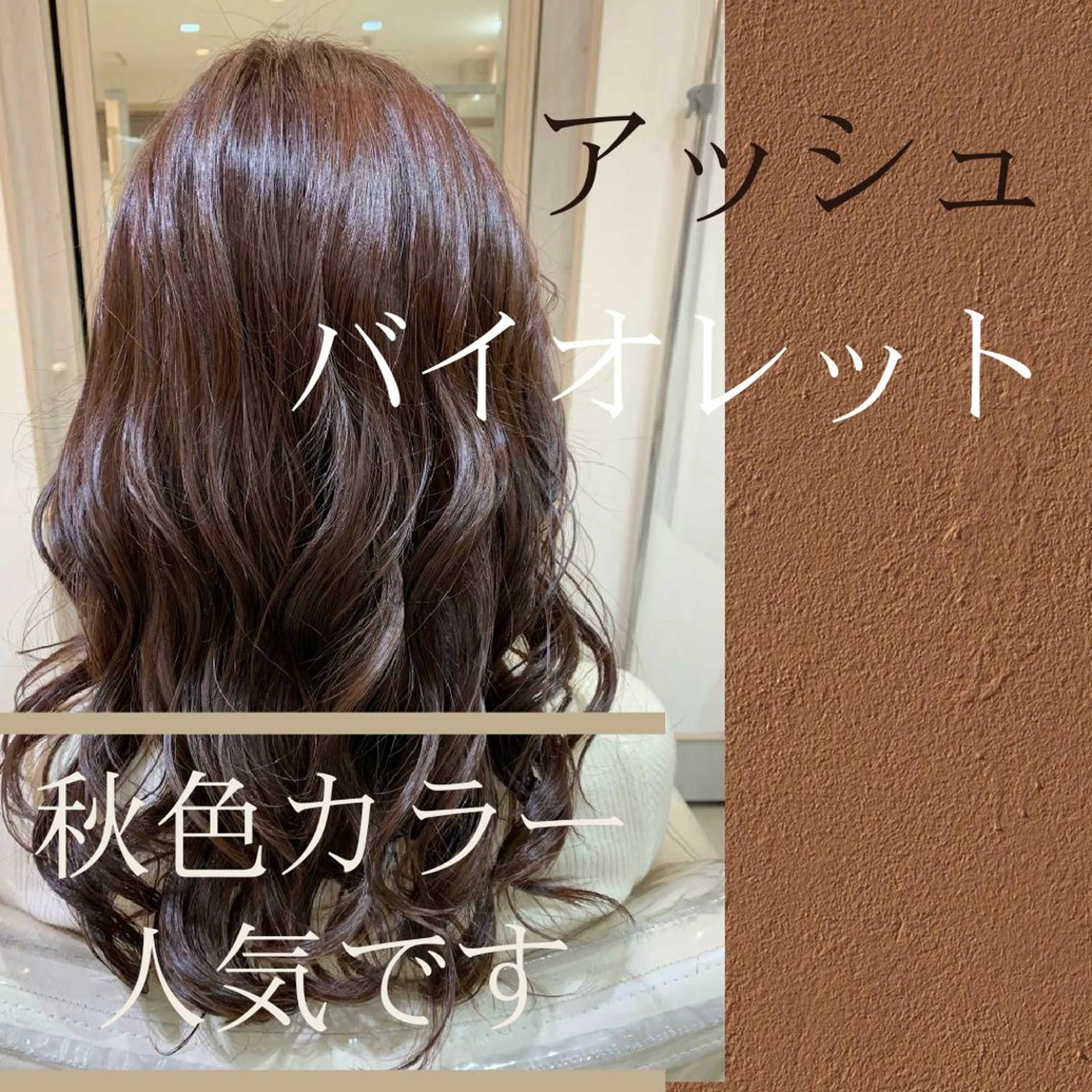 セミロング カラー カット ヘアカラー トリートメント 店舗代表　佐藤 幸平のヘアスタイル