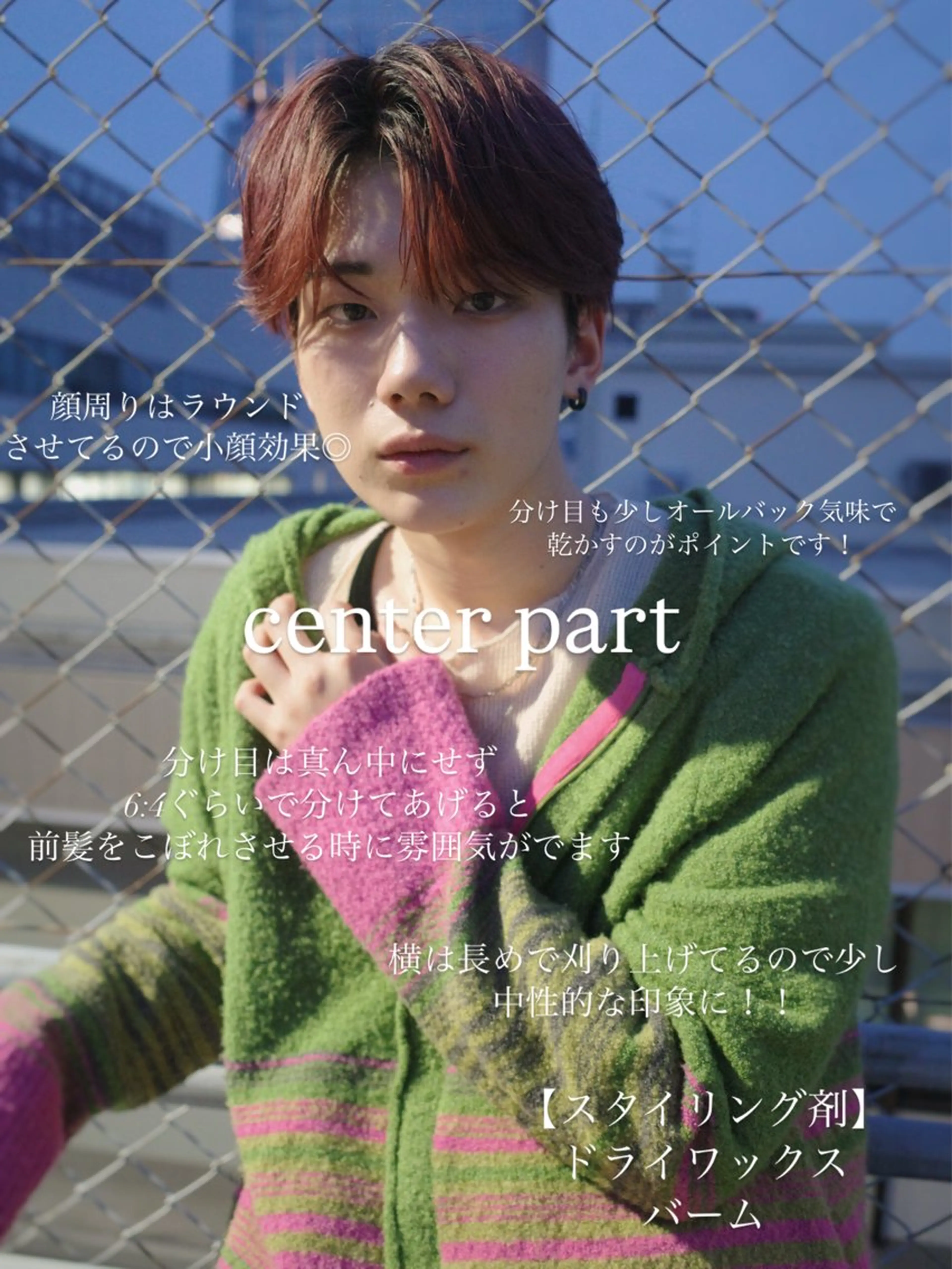 カラー メンズ カット 【Pia】 セナ/ハイトーンのヘアスタイル