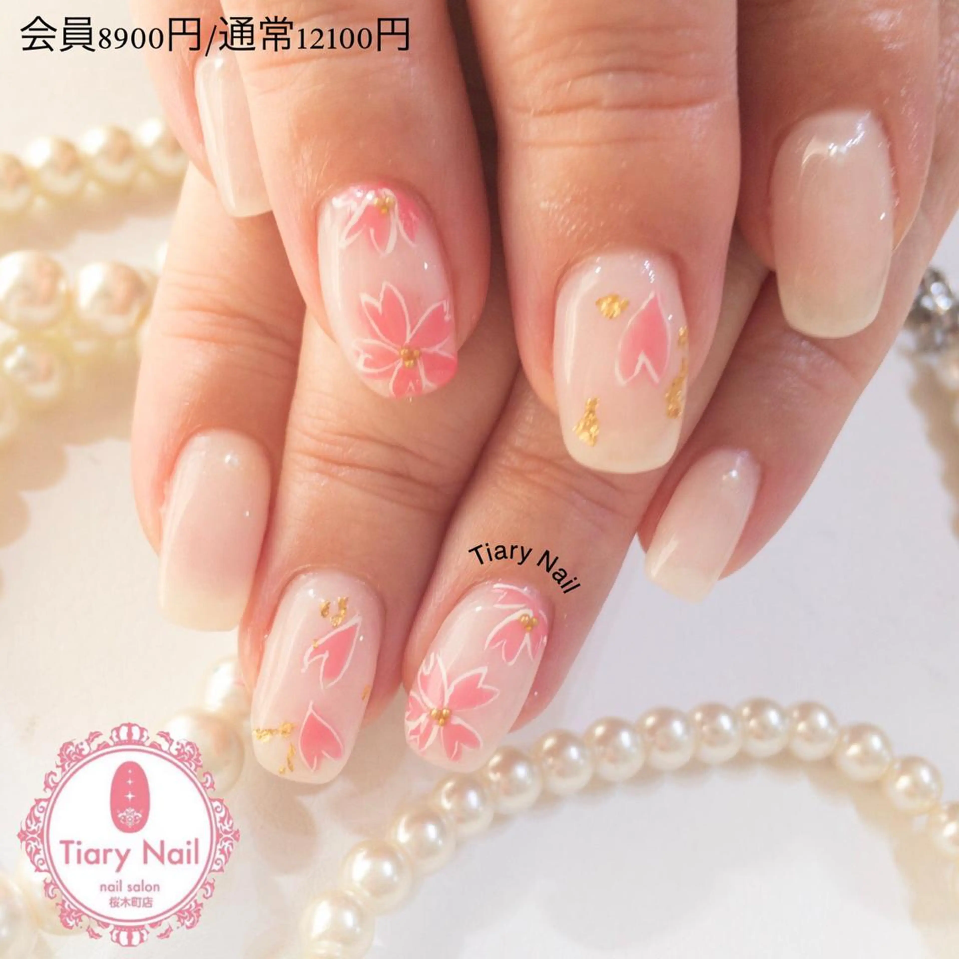 ネイル 桜ネイル TiaryNail まほのネイルデザイン