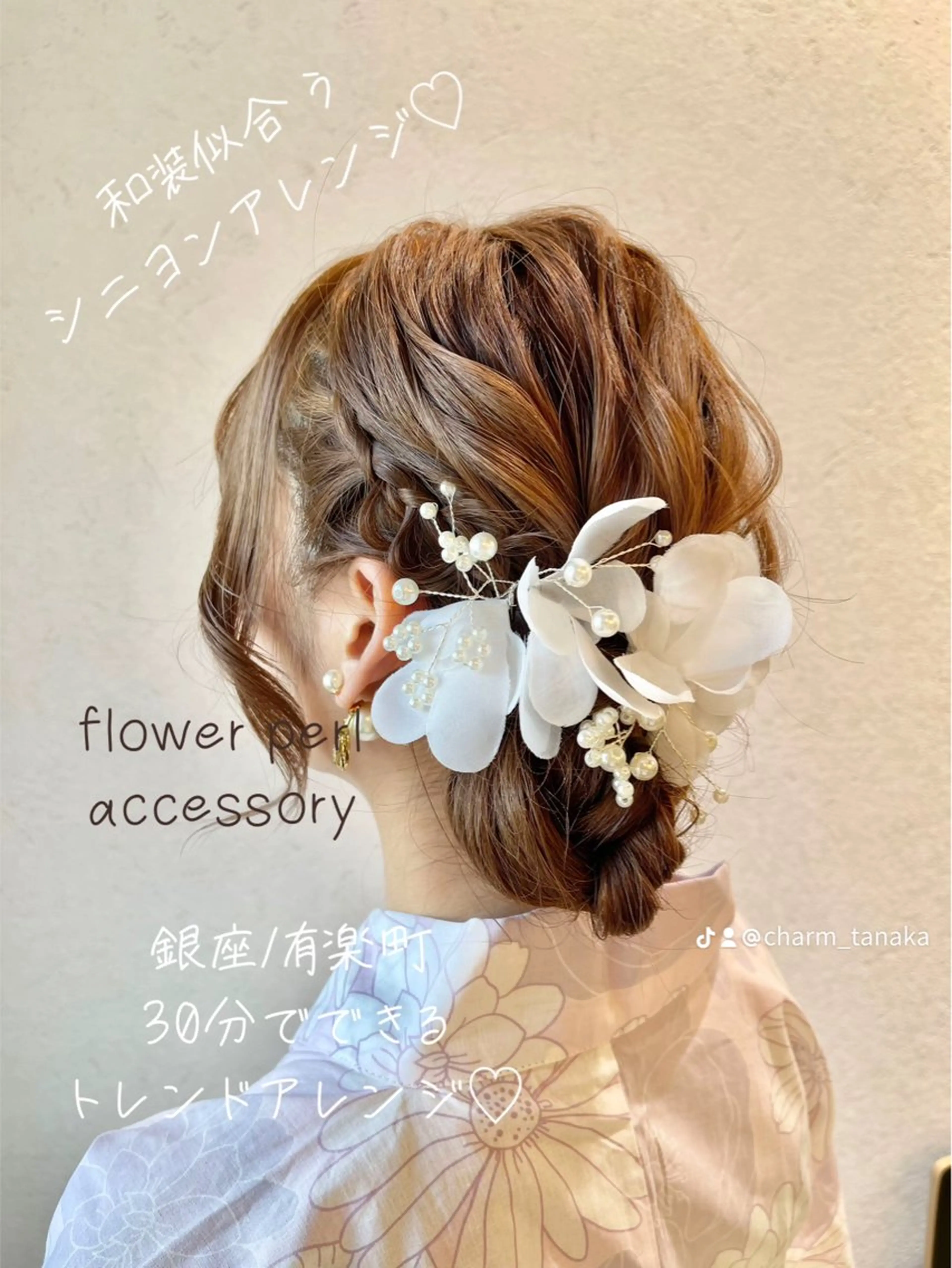 ヘアアレンジ ポニーテール 結婚式・ブライダル 卒業式のヘアスタイル ヘアセット charm《銀座》 ヘアセット/縮毛矯正のヘアスタイル