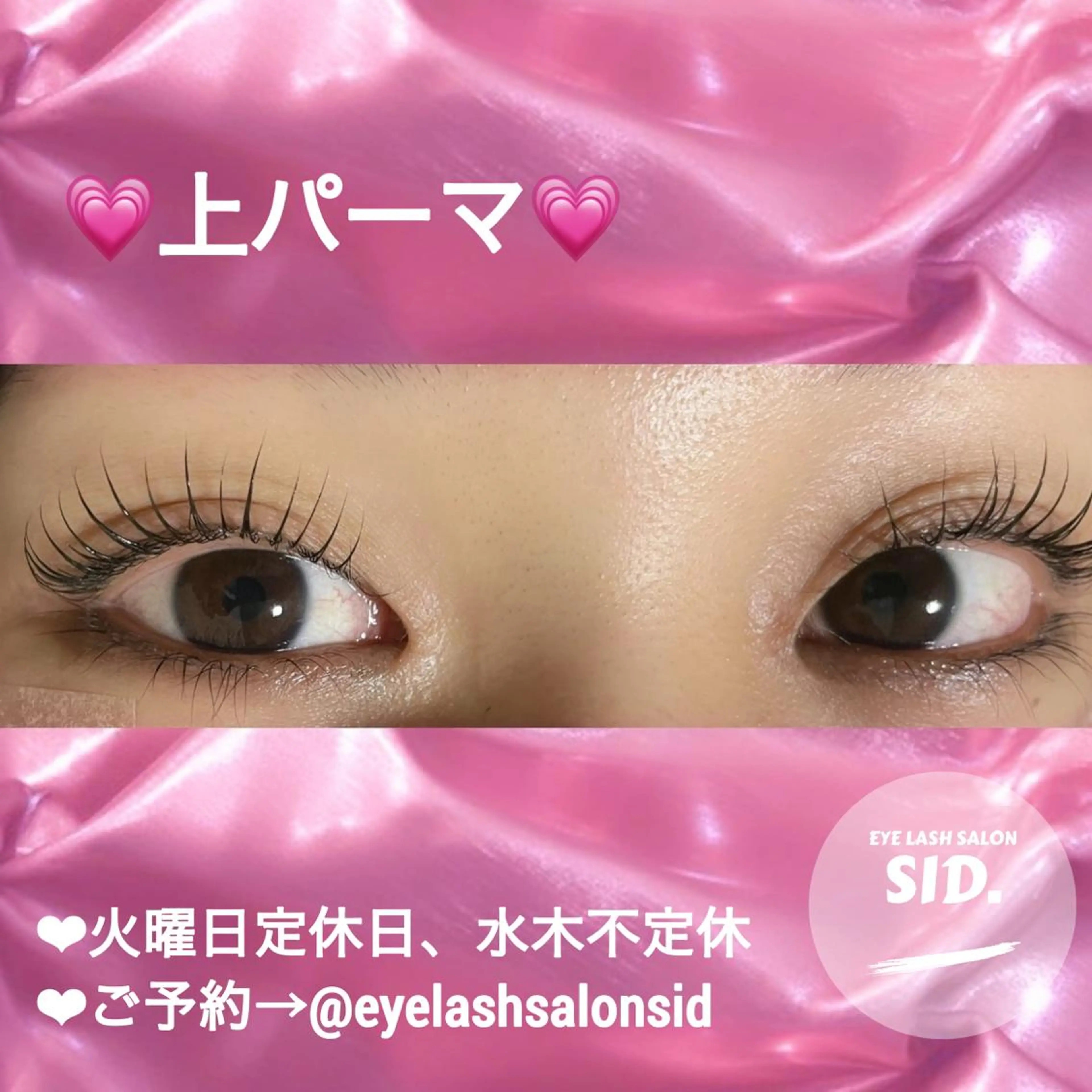 マツエク・マツパ マツパ eye lash salon SIDのマツエク・マツパデザイン