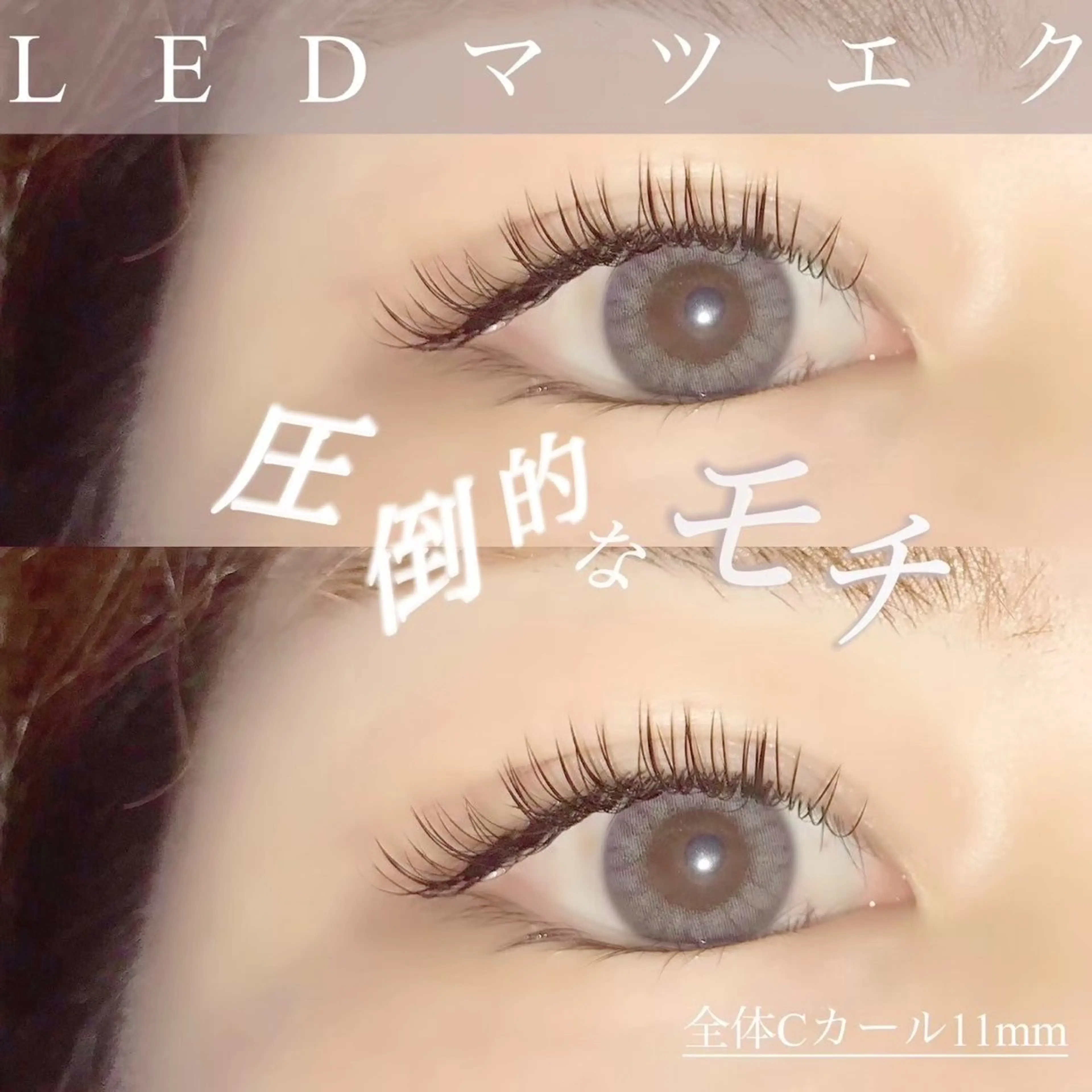 マツエク・マツパ N.MAYUMI🫧 玉造/LEDマツエクのマツエク・マツパデザイン