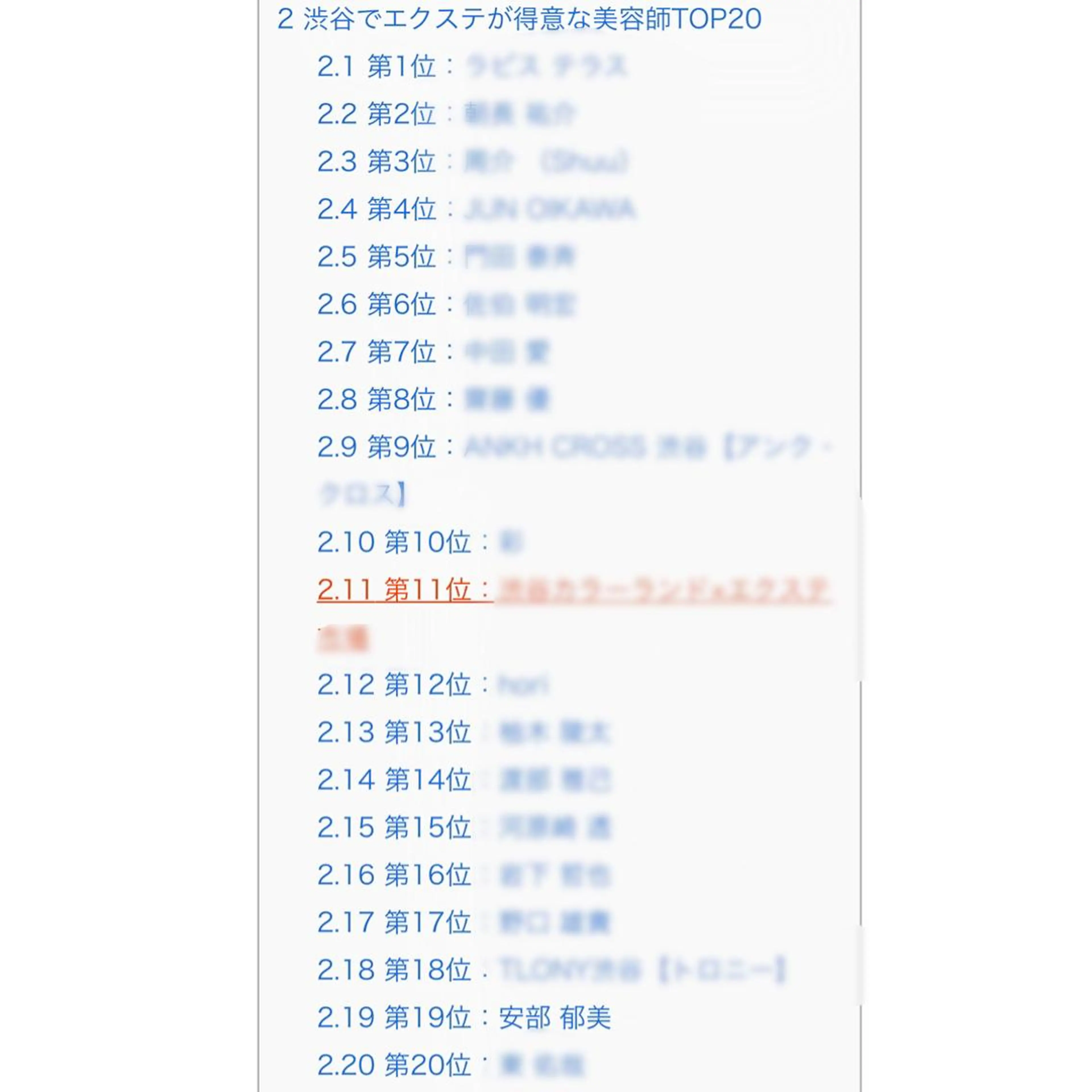 🦋美髪／エクステ 🦋アベイクミのヘアスタイル