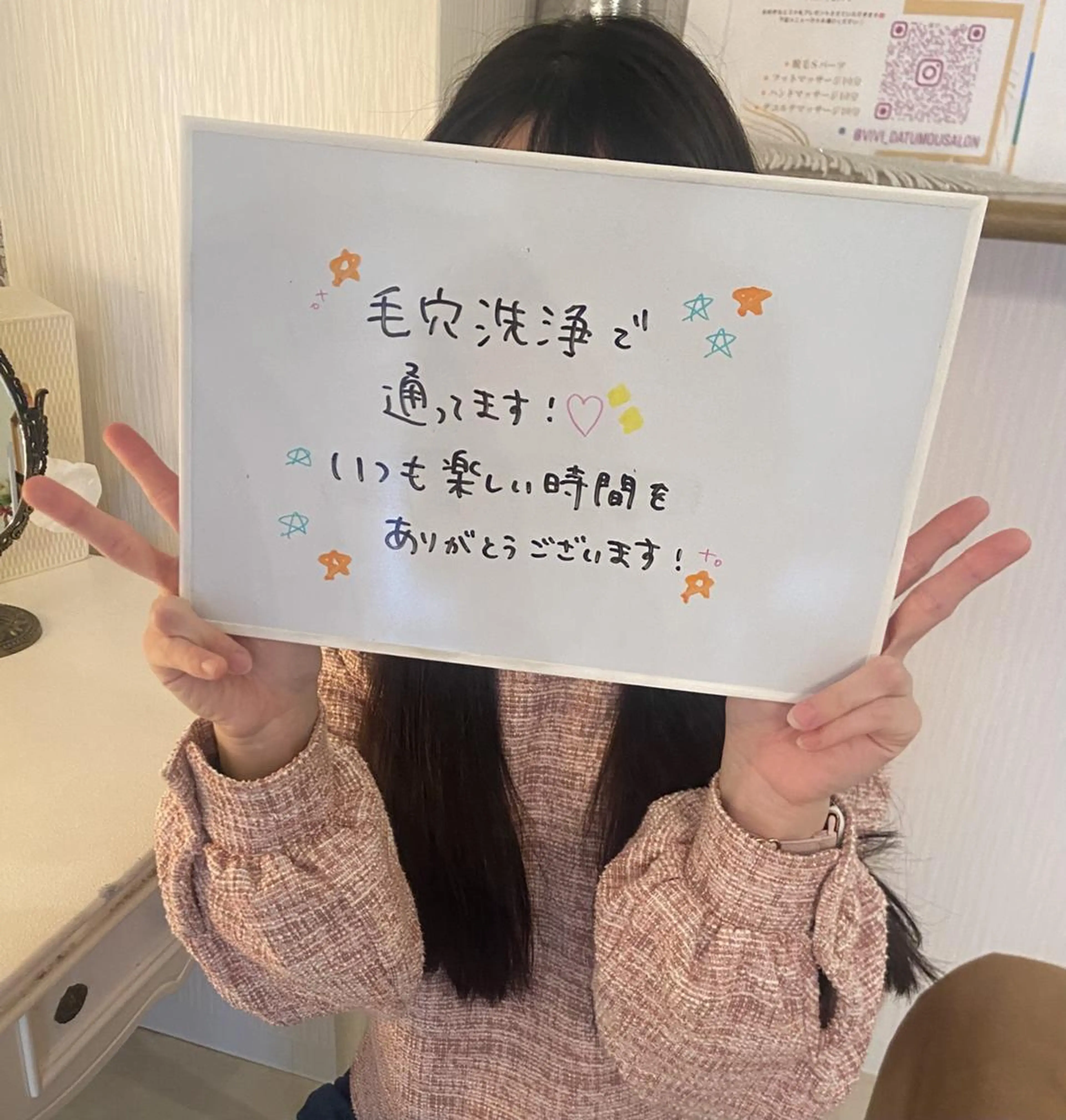 鈴木 愛花のエステ・リラクイメージ