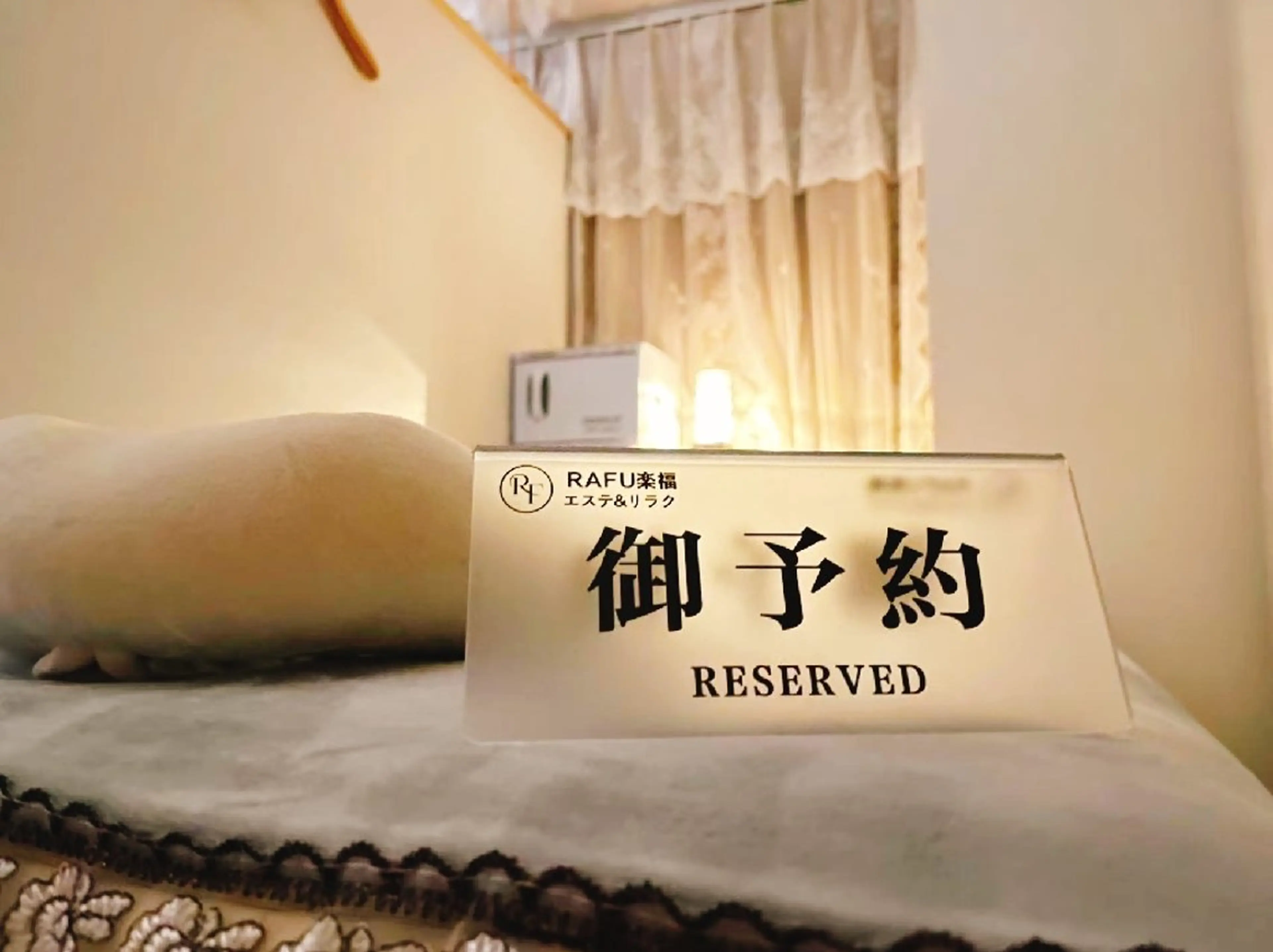 メンズ 楽福RAKUFUKU 小顔矯正エステのエステ・リラクイメージ