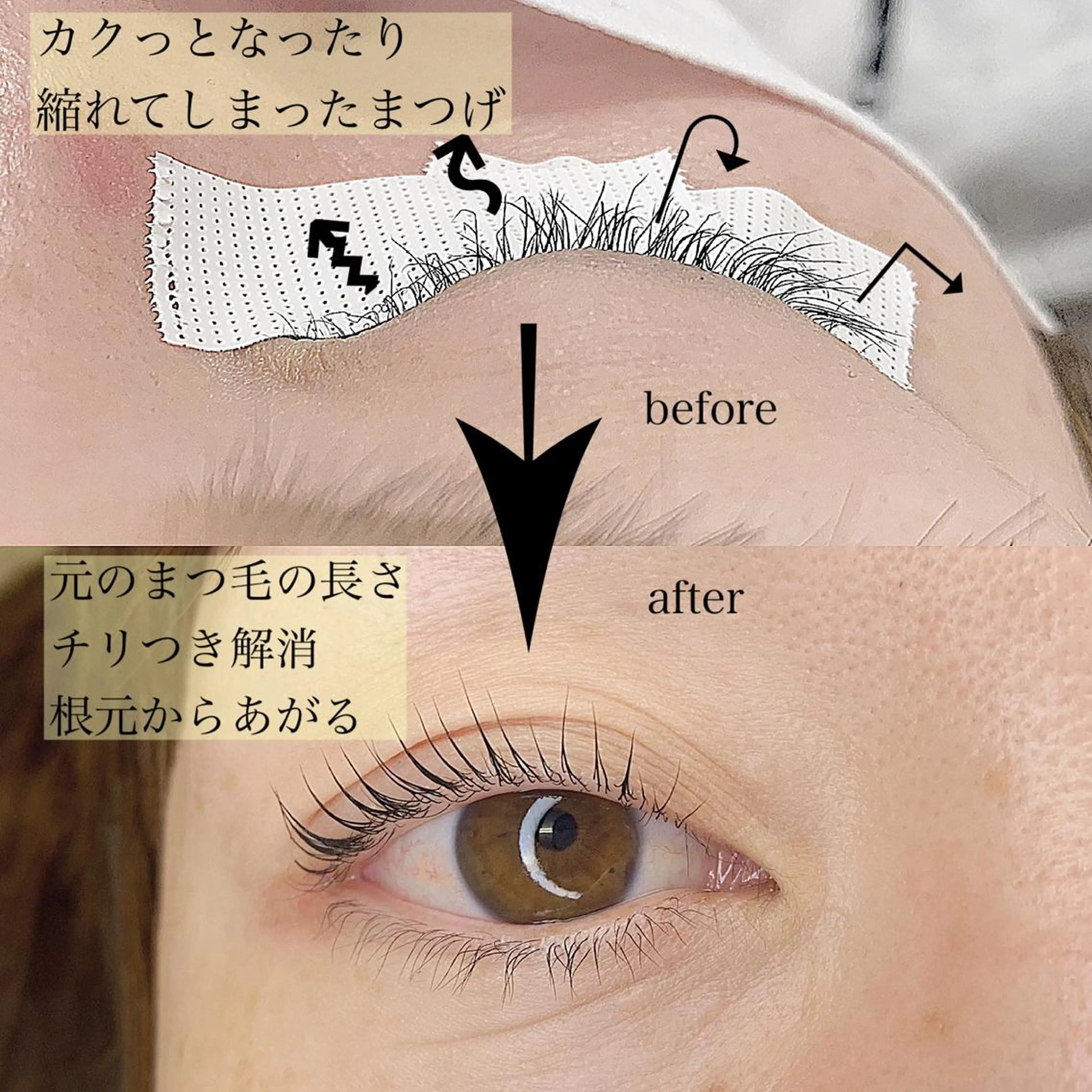 マツエク・マツパ JASMINE 小橋 愛のマツエク・マツパデザイン