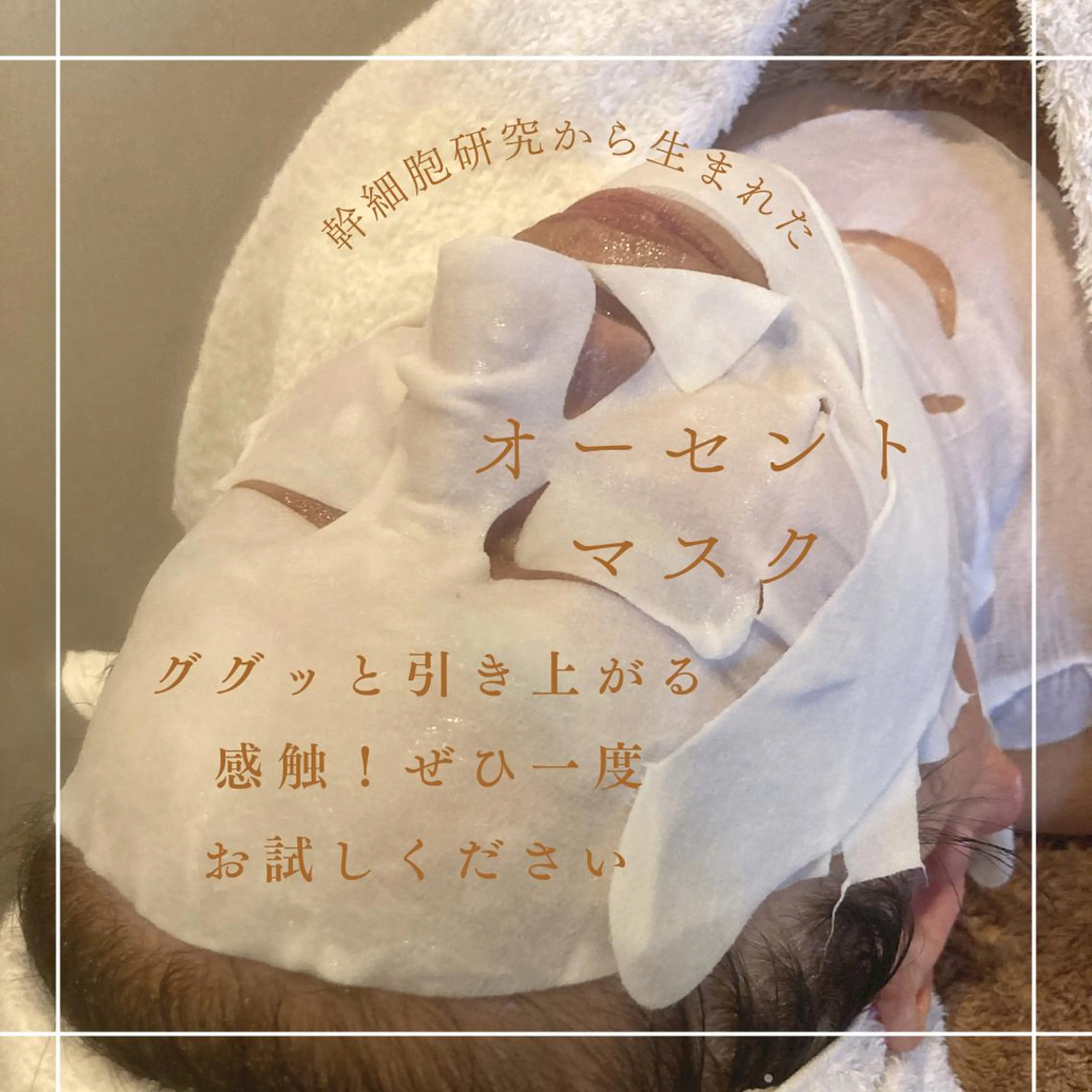 フェイシャルサロン ビアンカガーデンのエステ・リラクイメージ