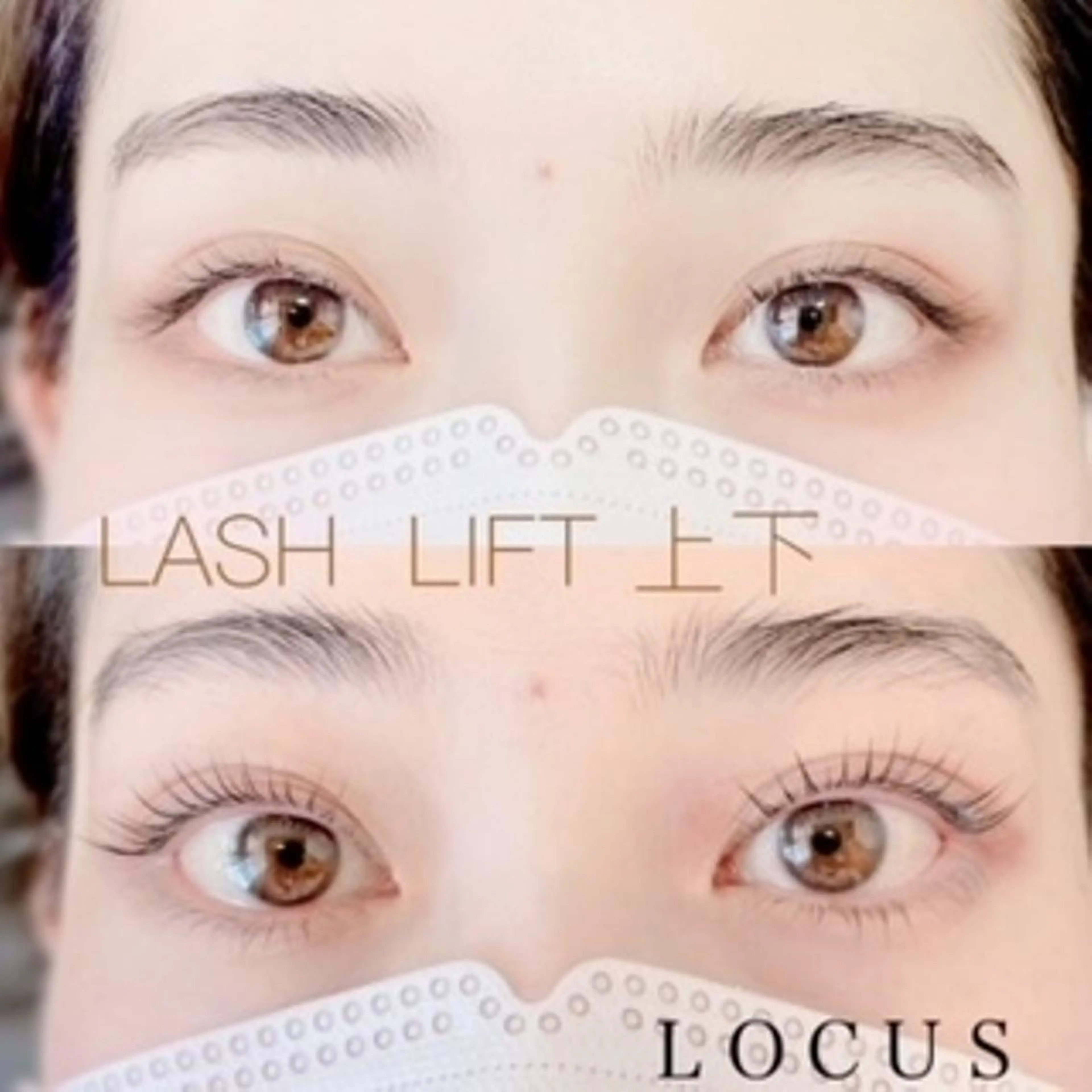 L3リフト[次世代まつ毛パーマ](上下）eyeシート・eyeシャンプー・幹細胞配合コーティングの写真